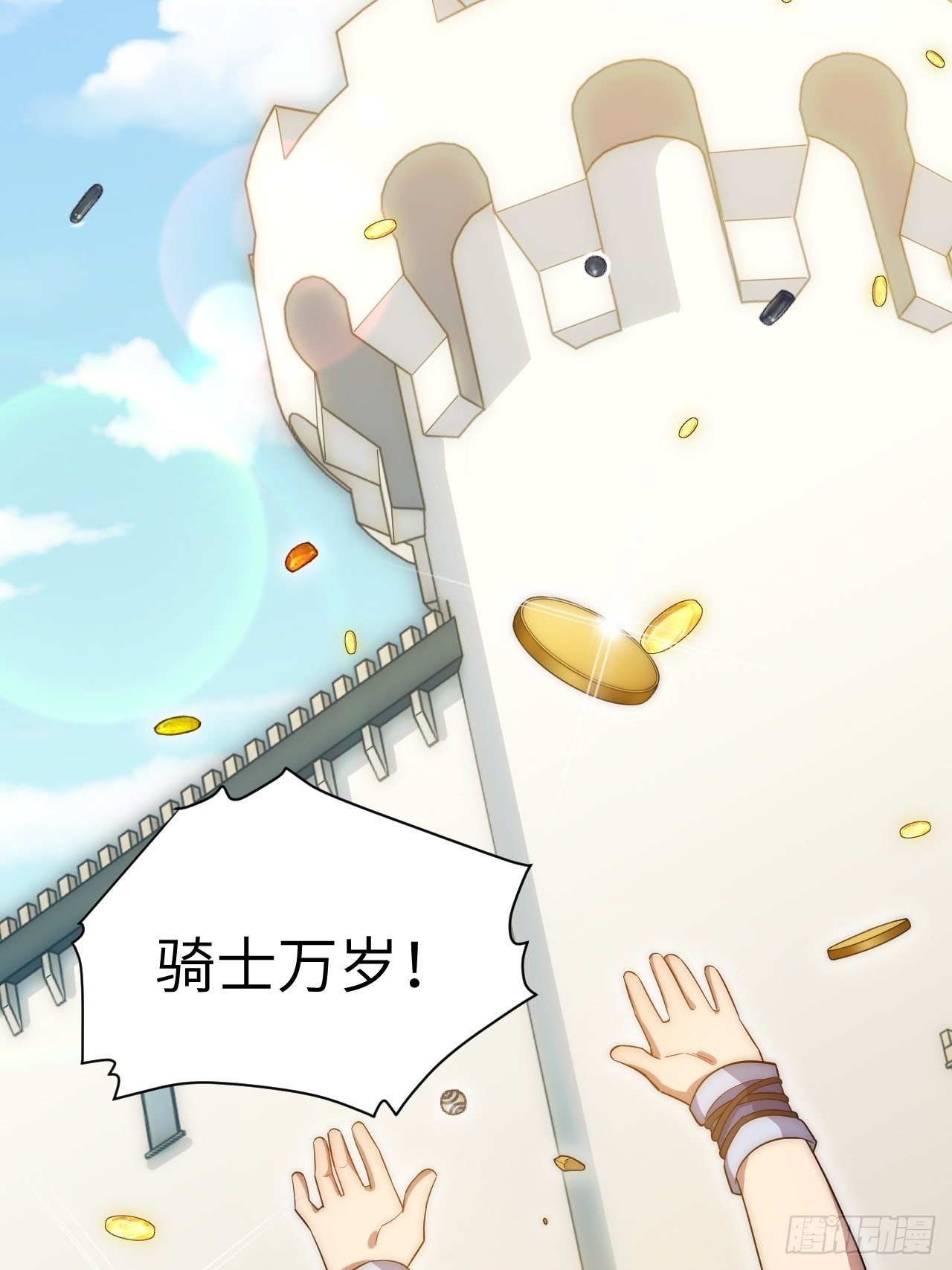10.“劫富济贫”5