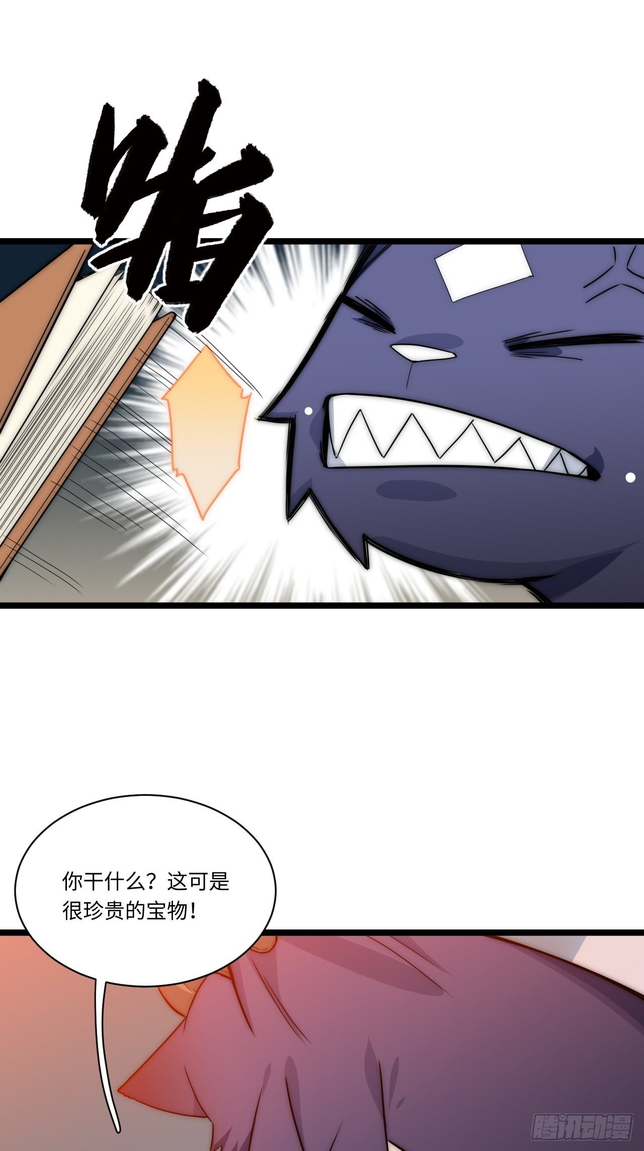 2.骑士的必备之物9