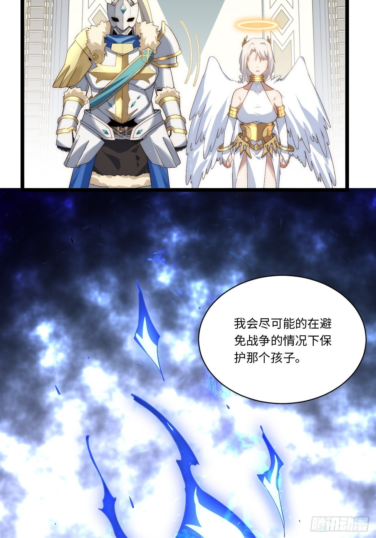 66.正义骑士VS善良国王30