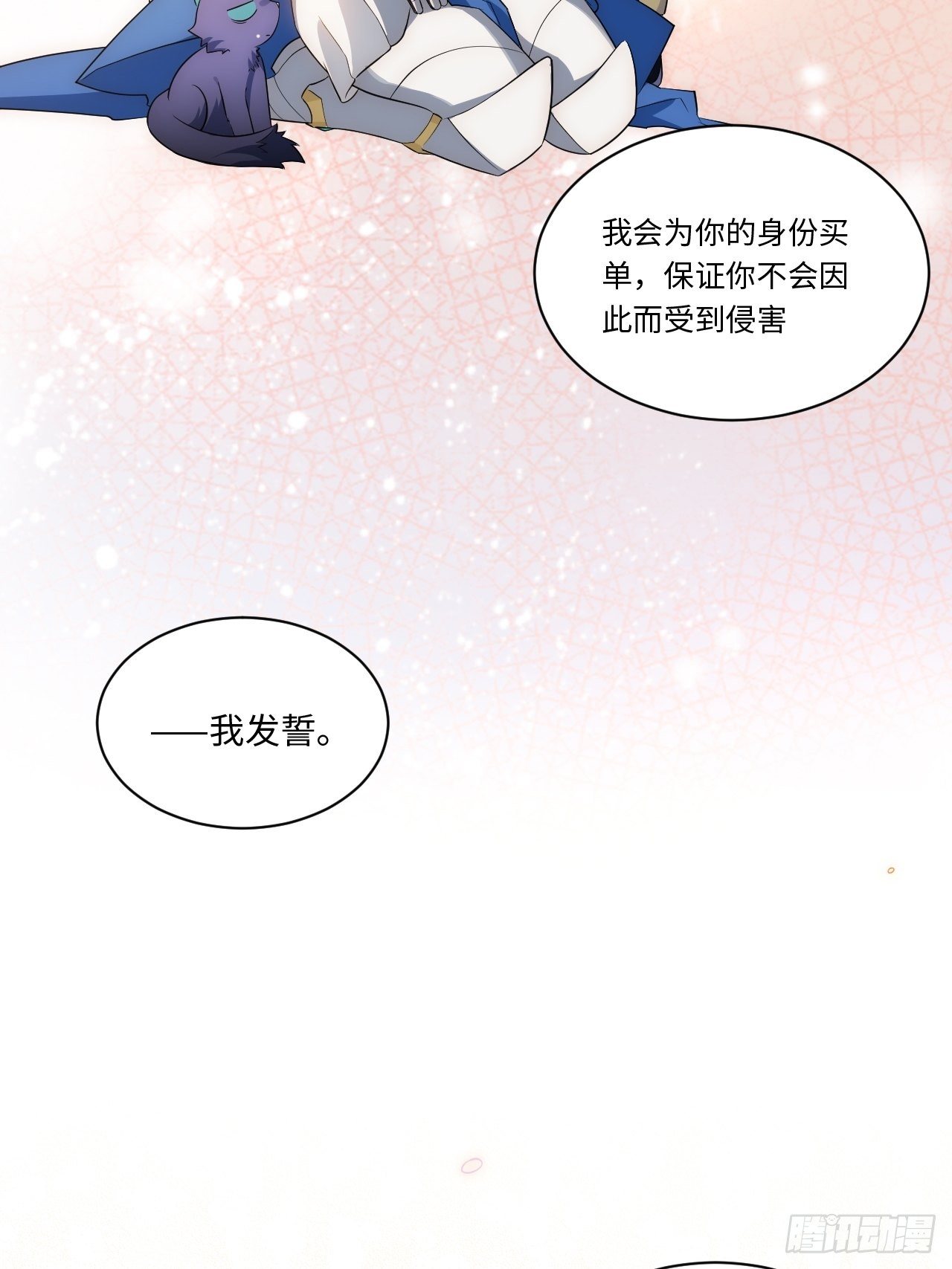 46.你要入赘吗？55