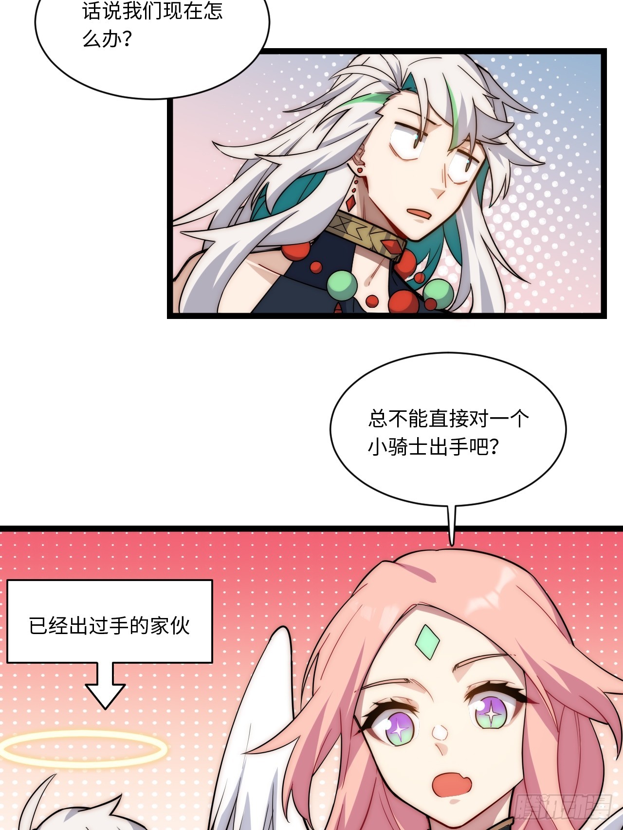 134.惩戒天使6