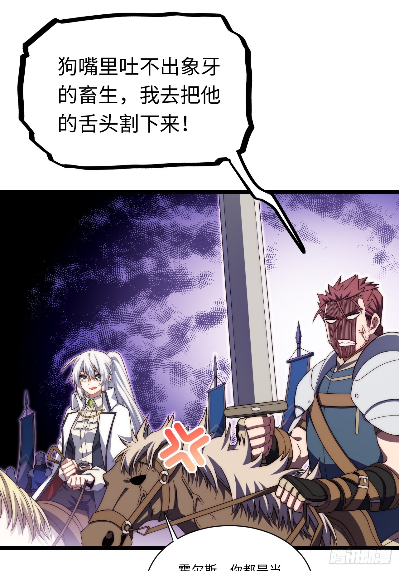 137.未烬之焰39