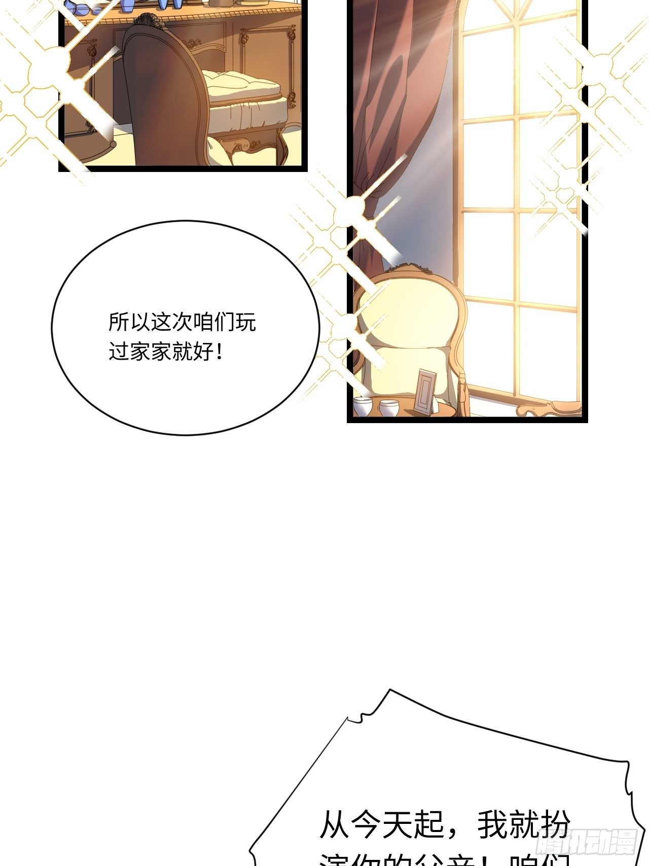 28.血族的希望之光49