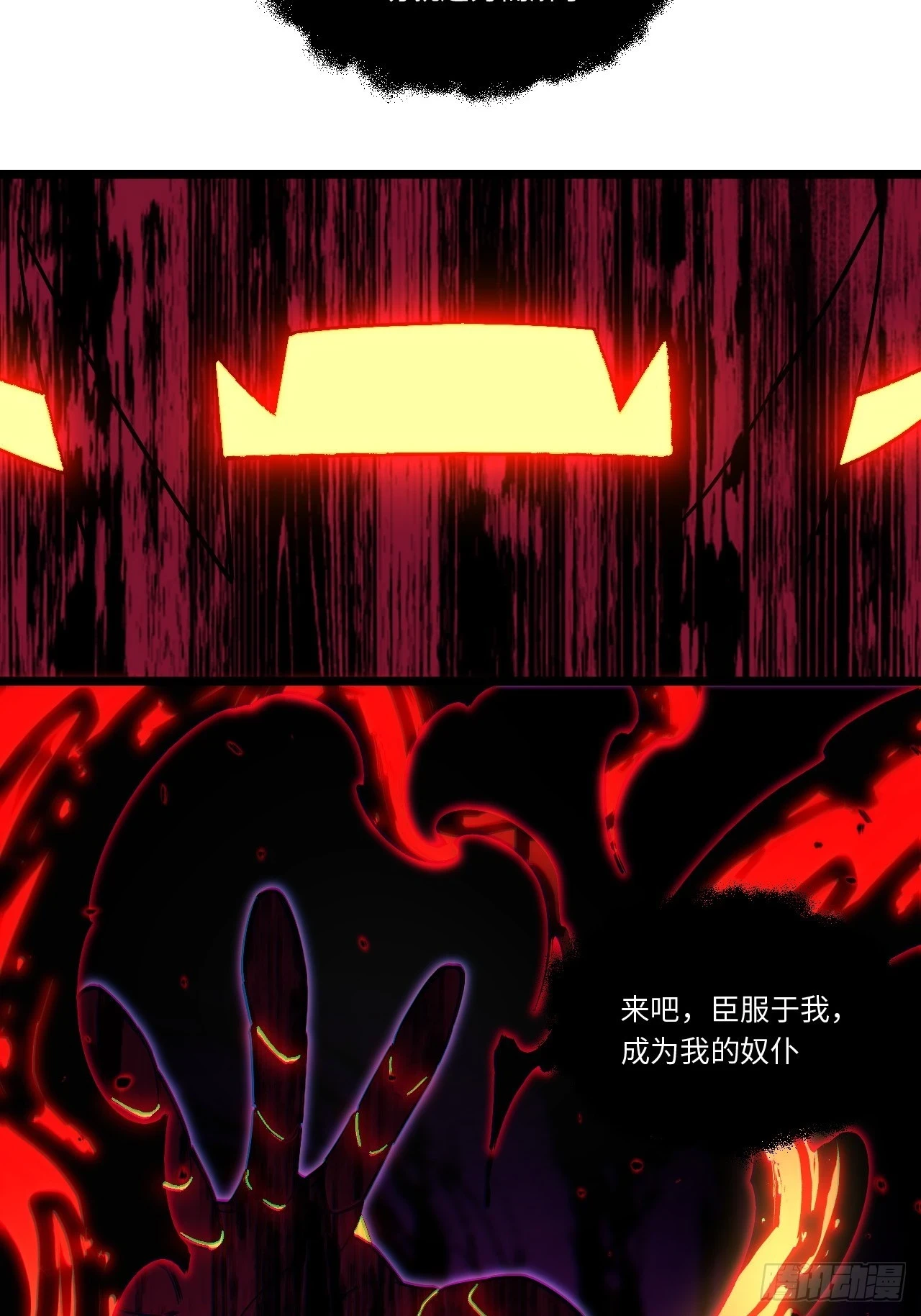 144.恶魔之主53