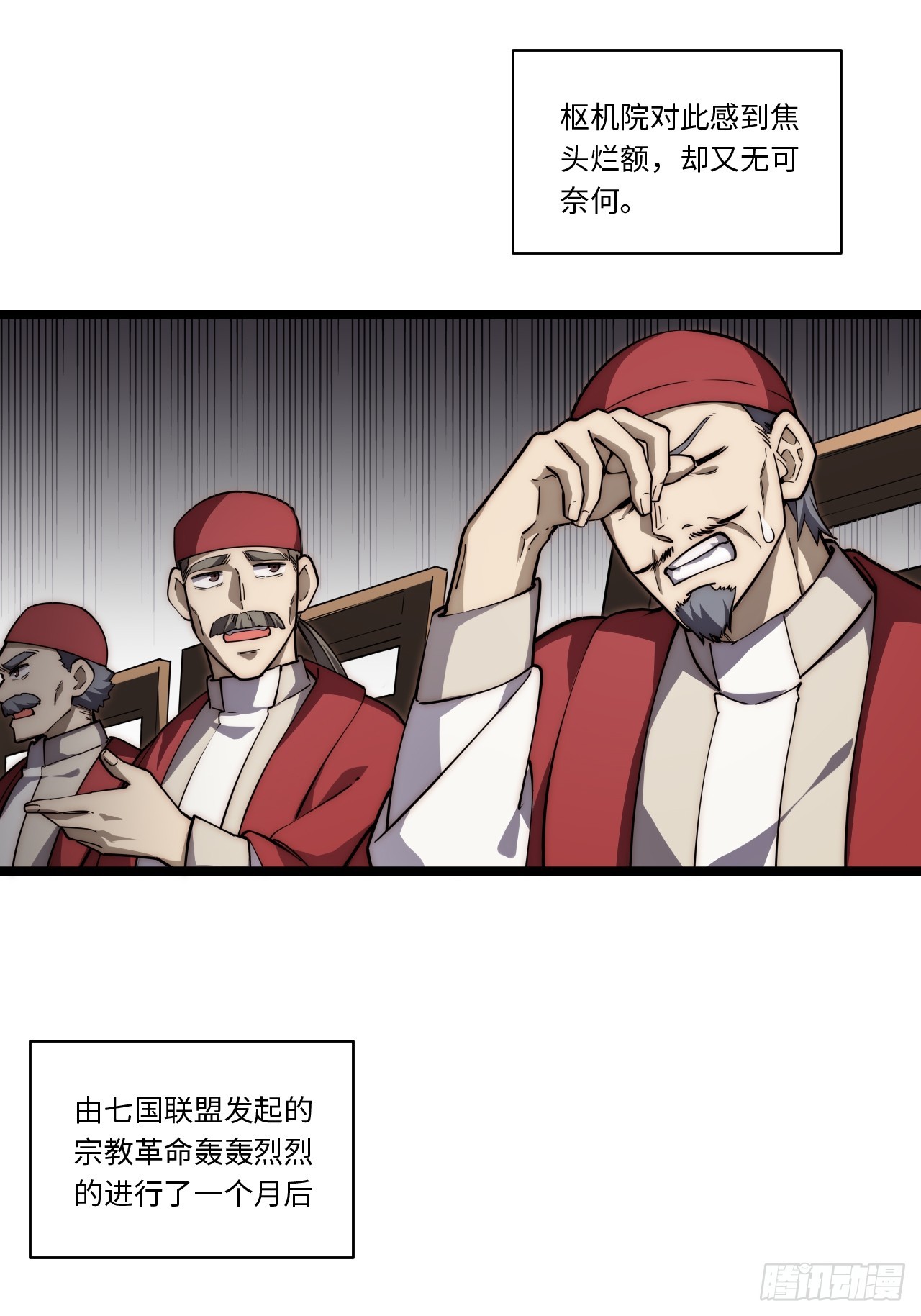138.国王们的反抗39