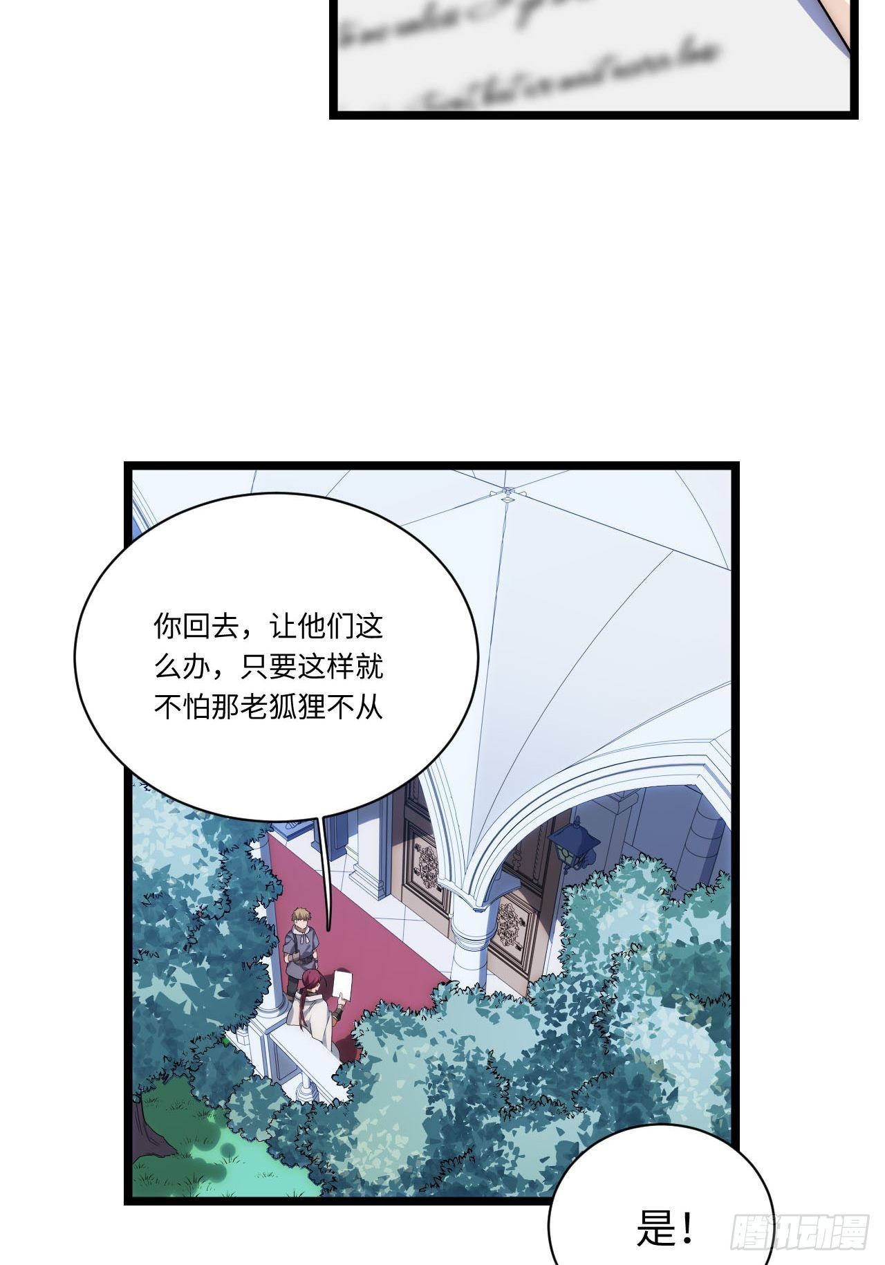 23.“信使”的纰漏39