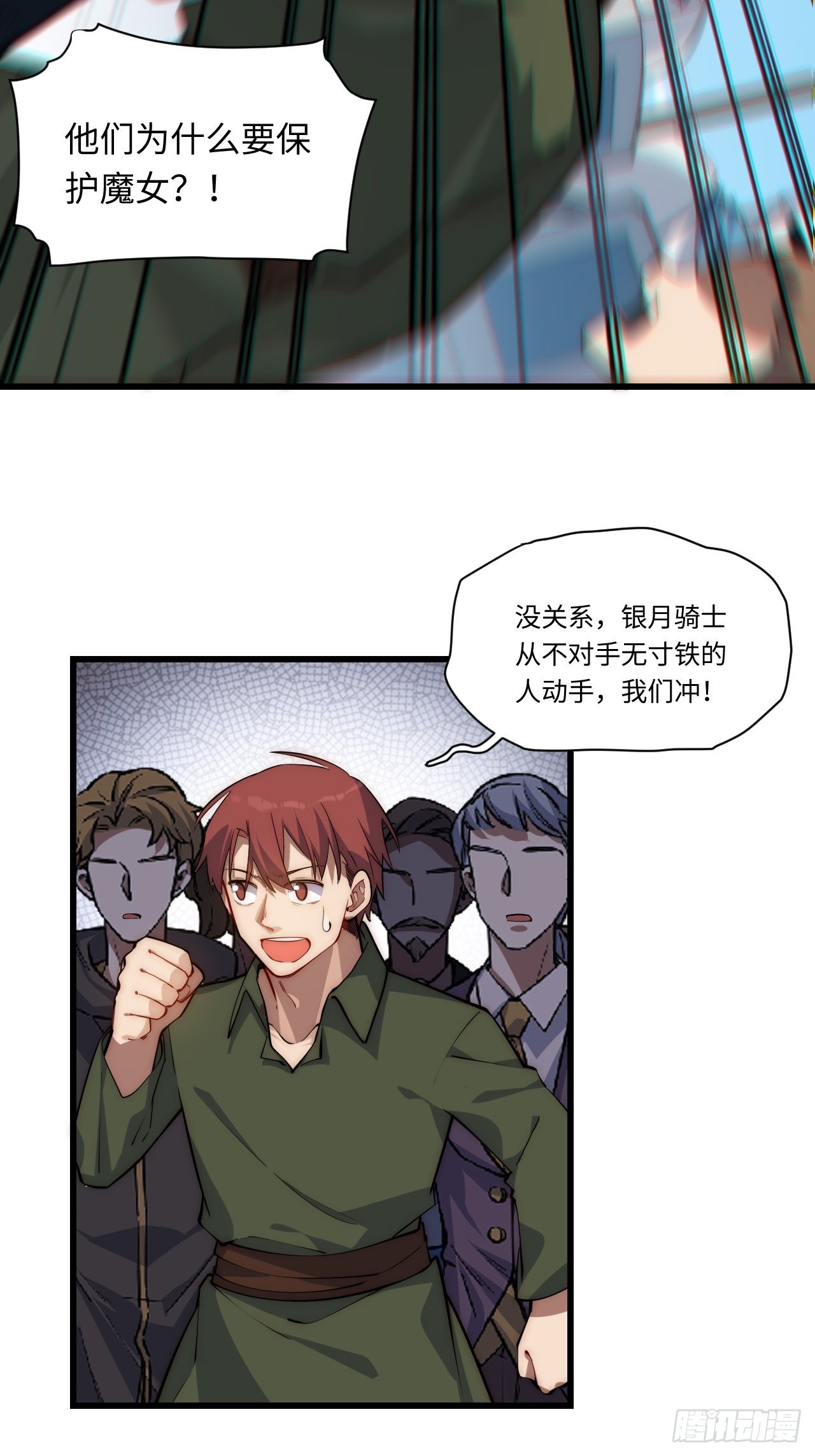 95.圣骑士的罪与罚36