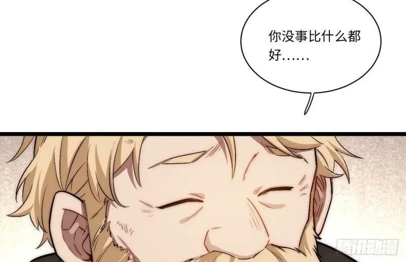 第173话 163.他是谁91