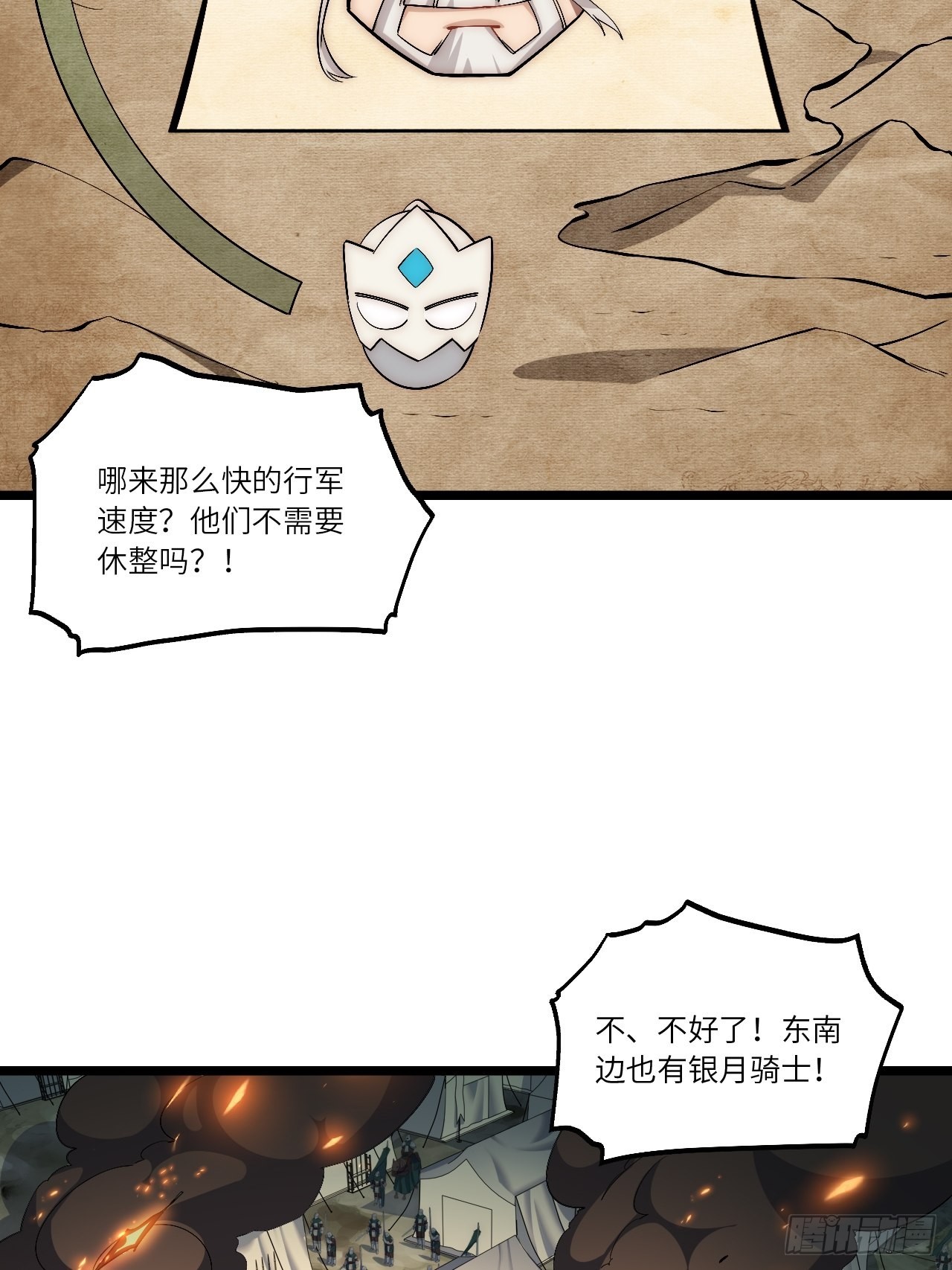 79.亡灵军团的打开方式32