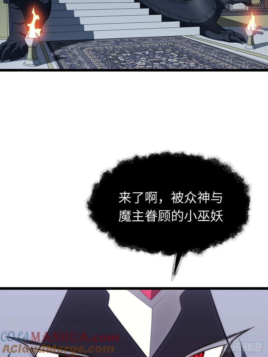 181.巫妖出山，百鬼夜行42