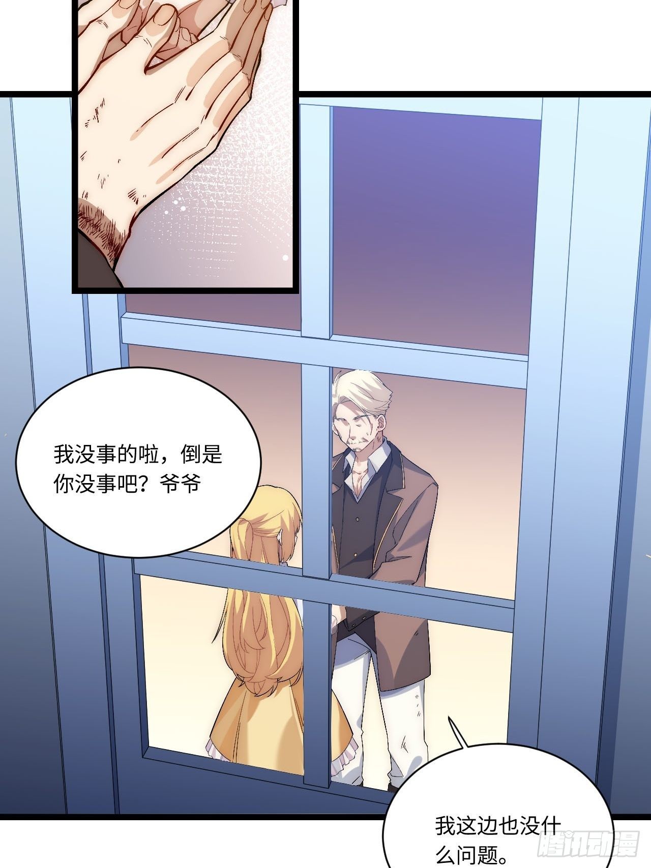 25.成功解救格鲁格鲁27