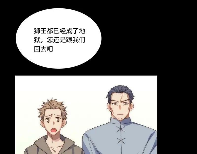 第174话 164.狮王宫遇袭85