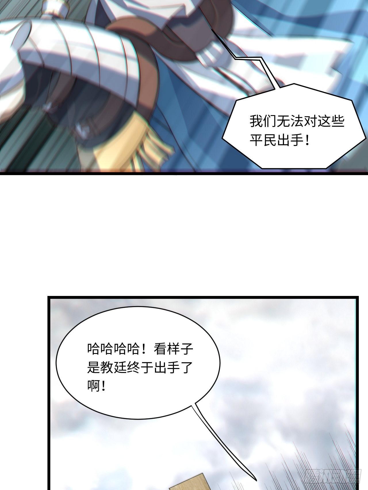 98.教廷的阴谋16