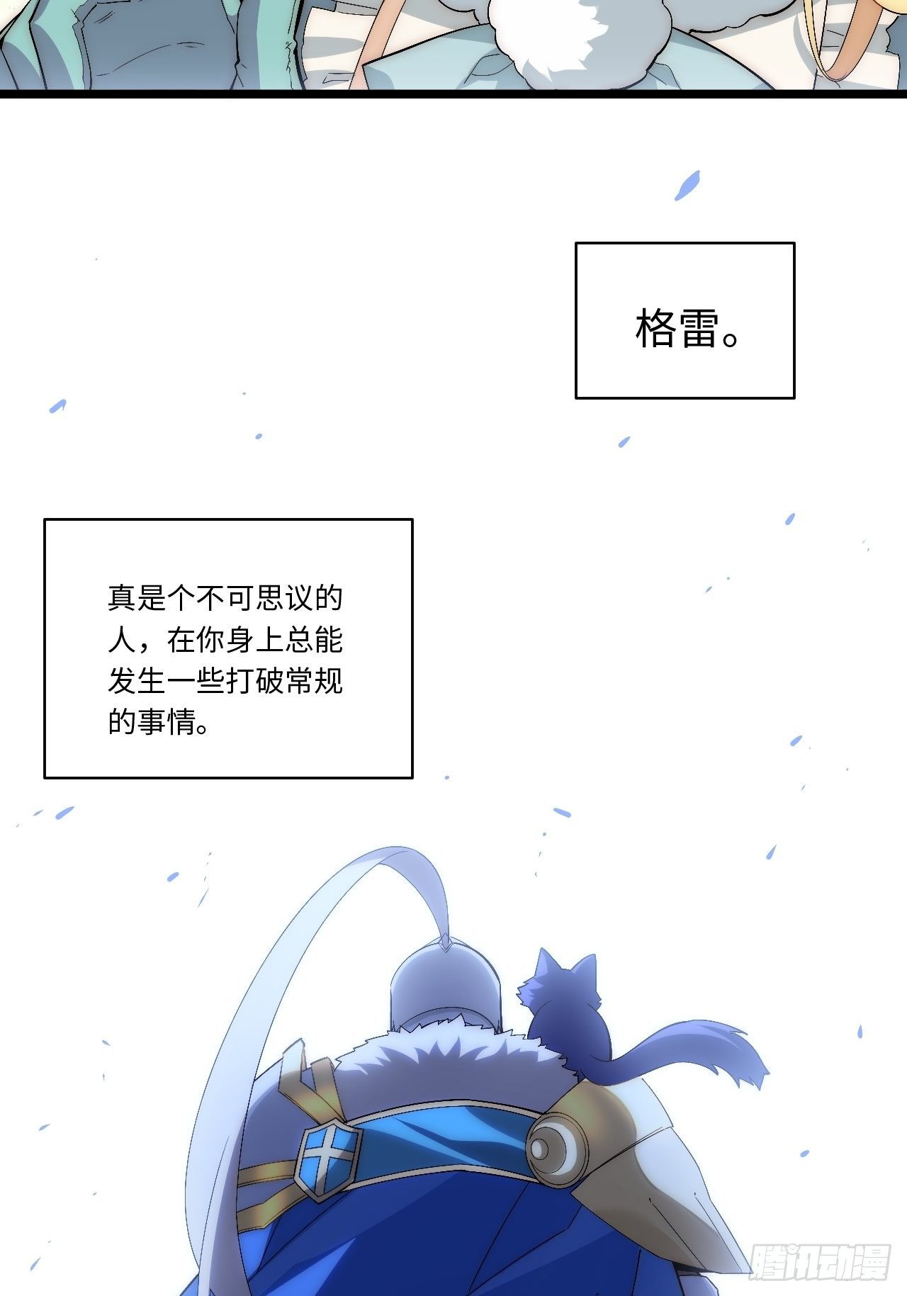 48.出发狮王都23