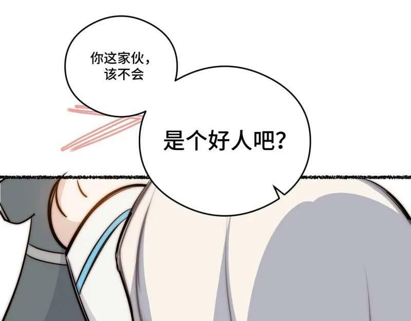 第175话 故意掉落的番外（上）58