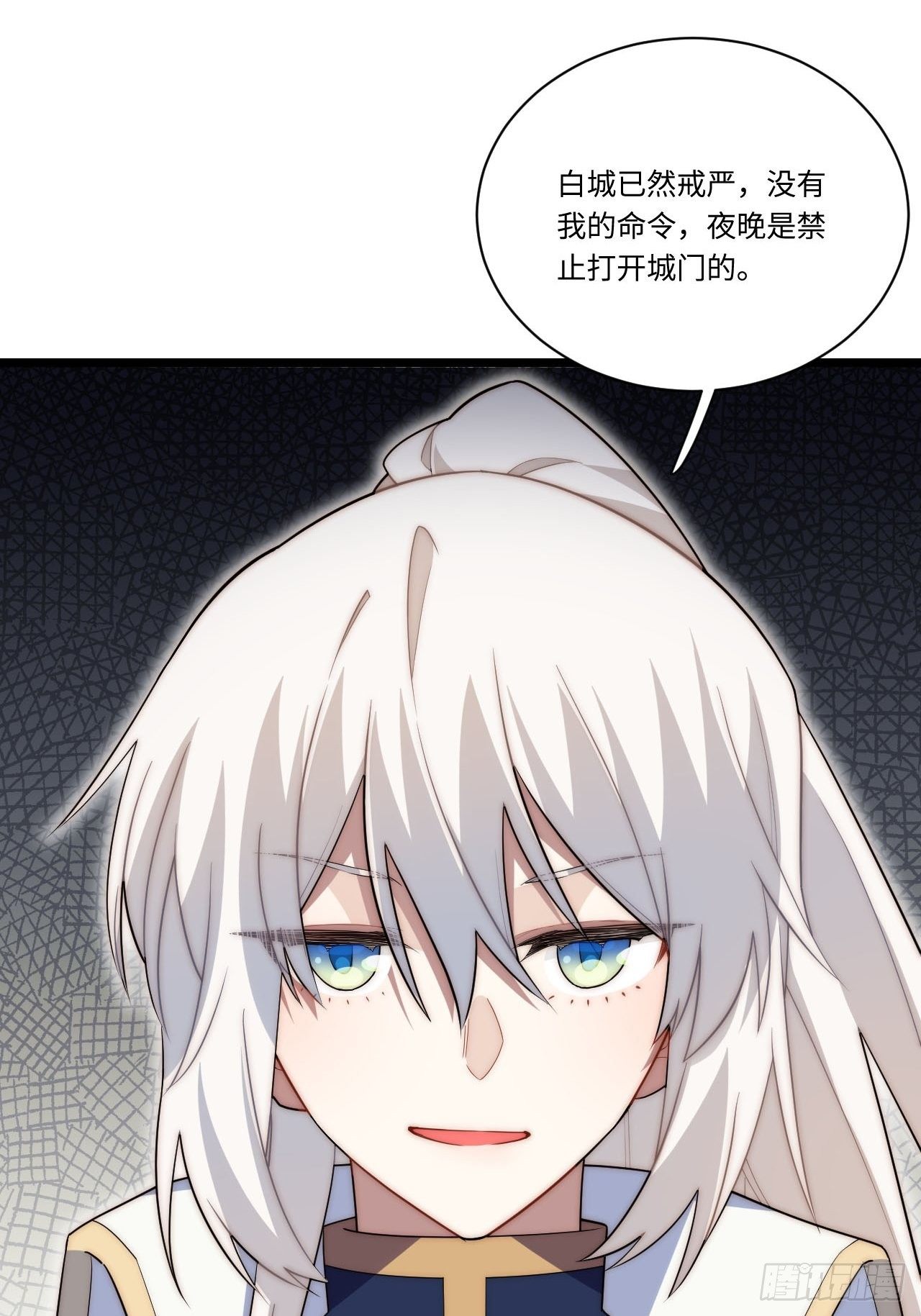 23.“信使”的纰漏45