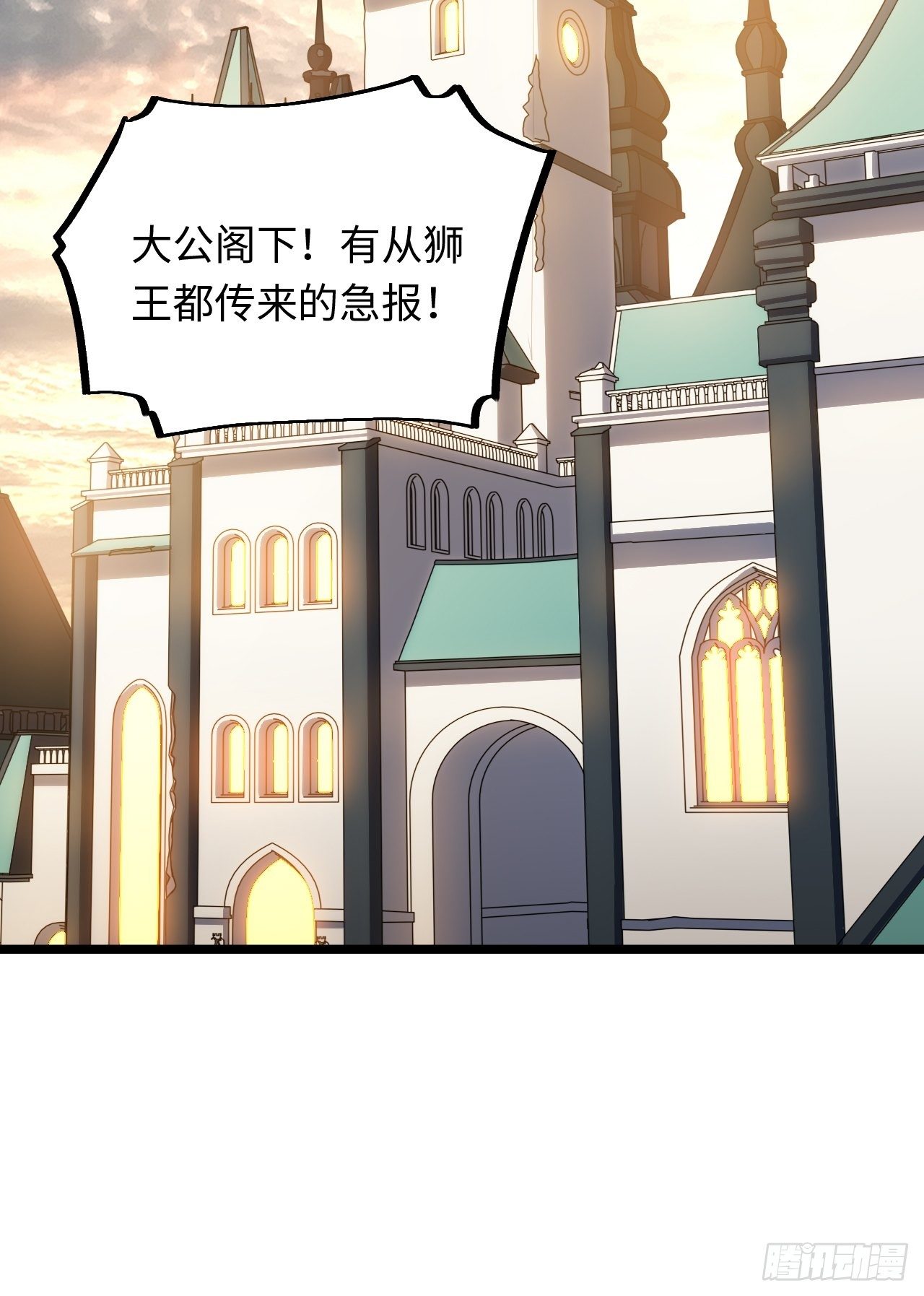 48.出发狮王都26