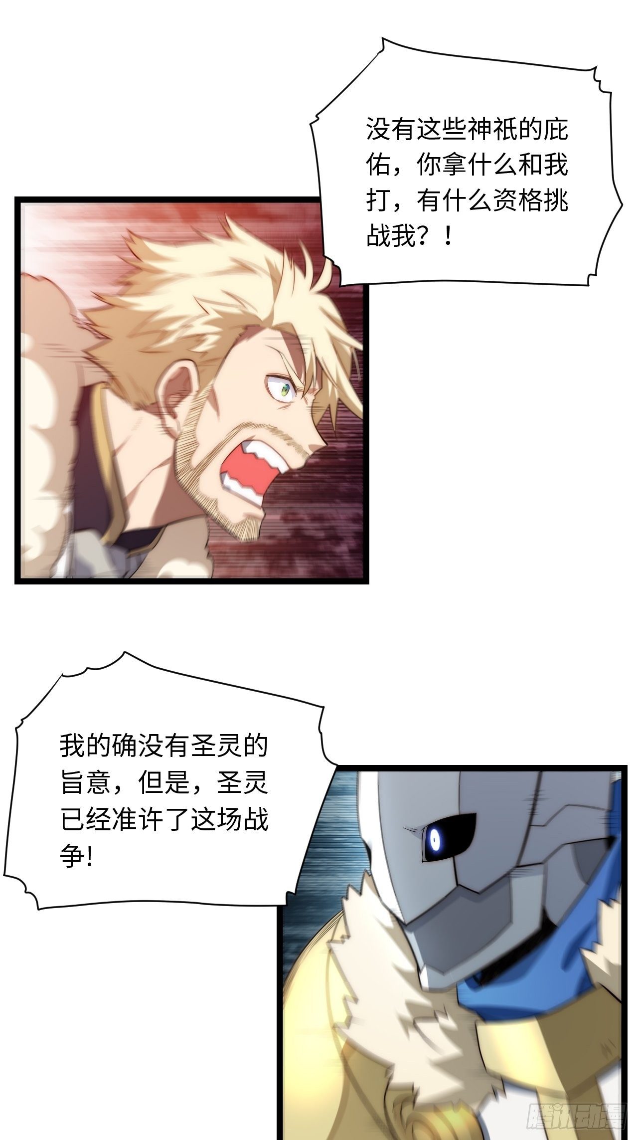 68.灵魂之火正凋零2
