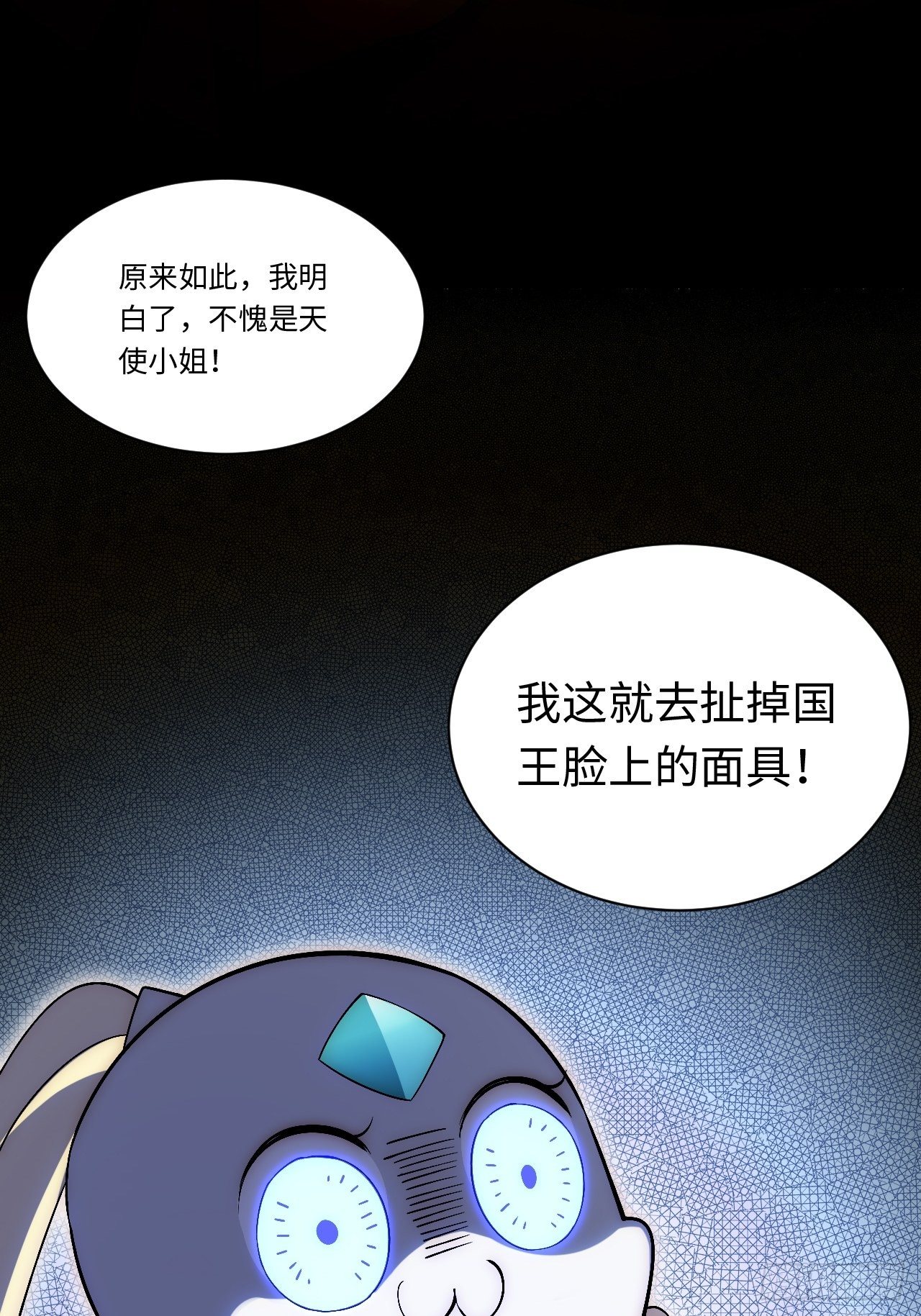 51.魔使60