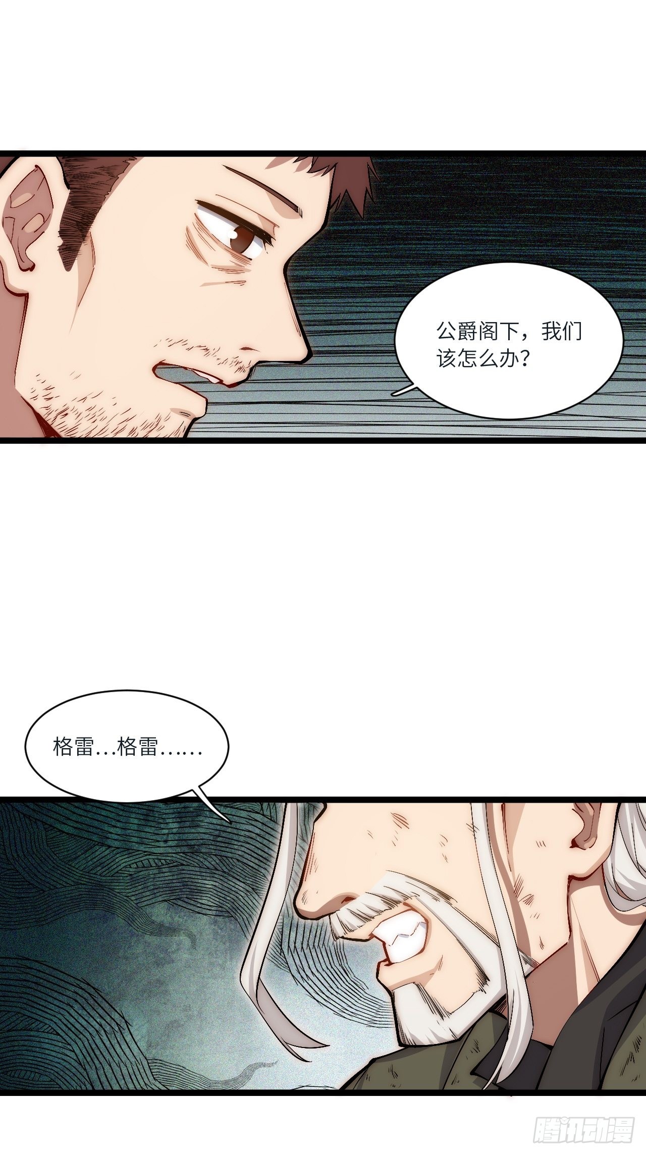 81.危险将至15