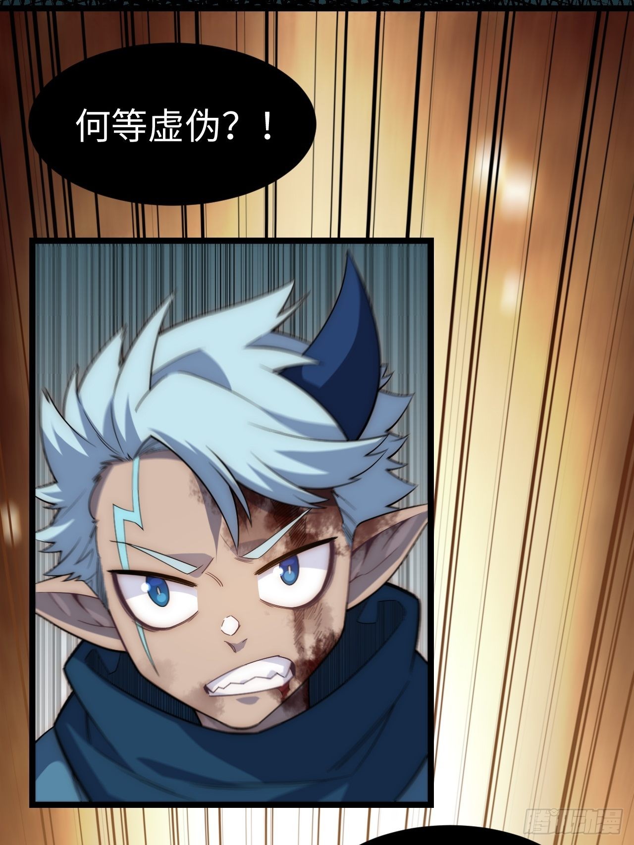 100.撤离狮王都38