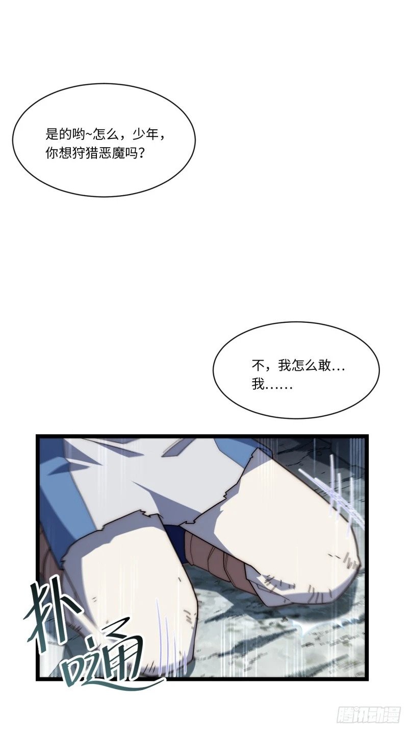 170.薇薇安是恶魔？52