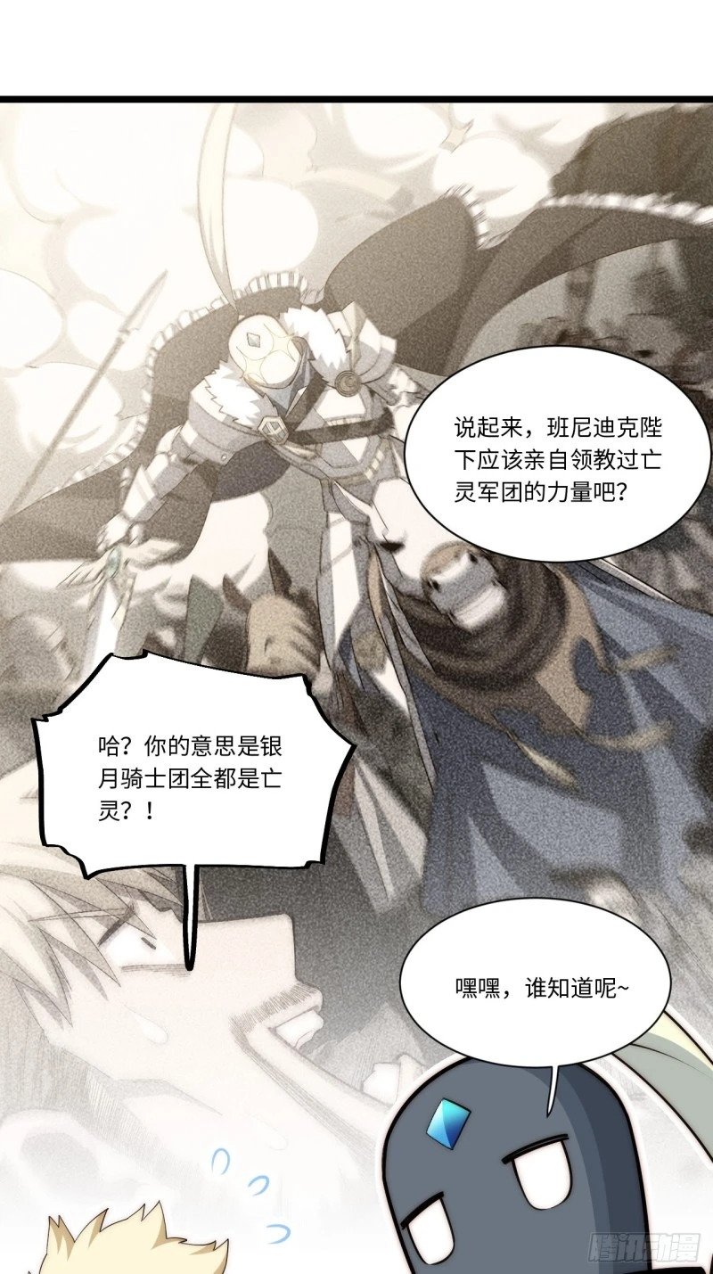 169.没脑袋的骷髅！？43