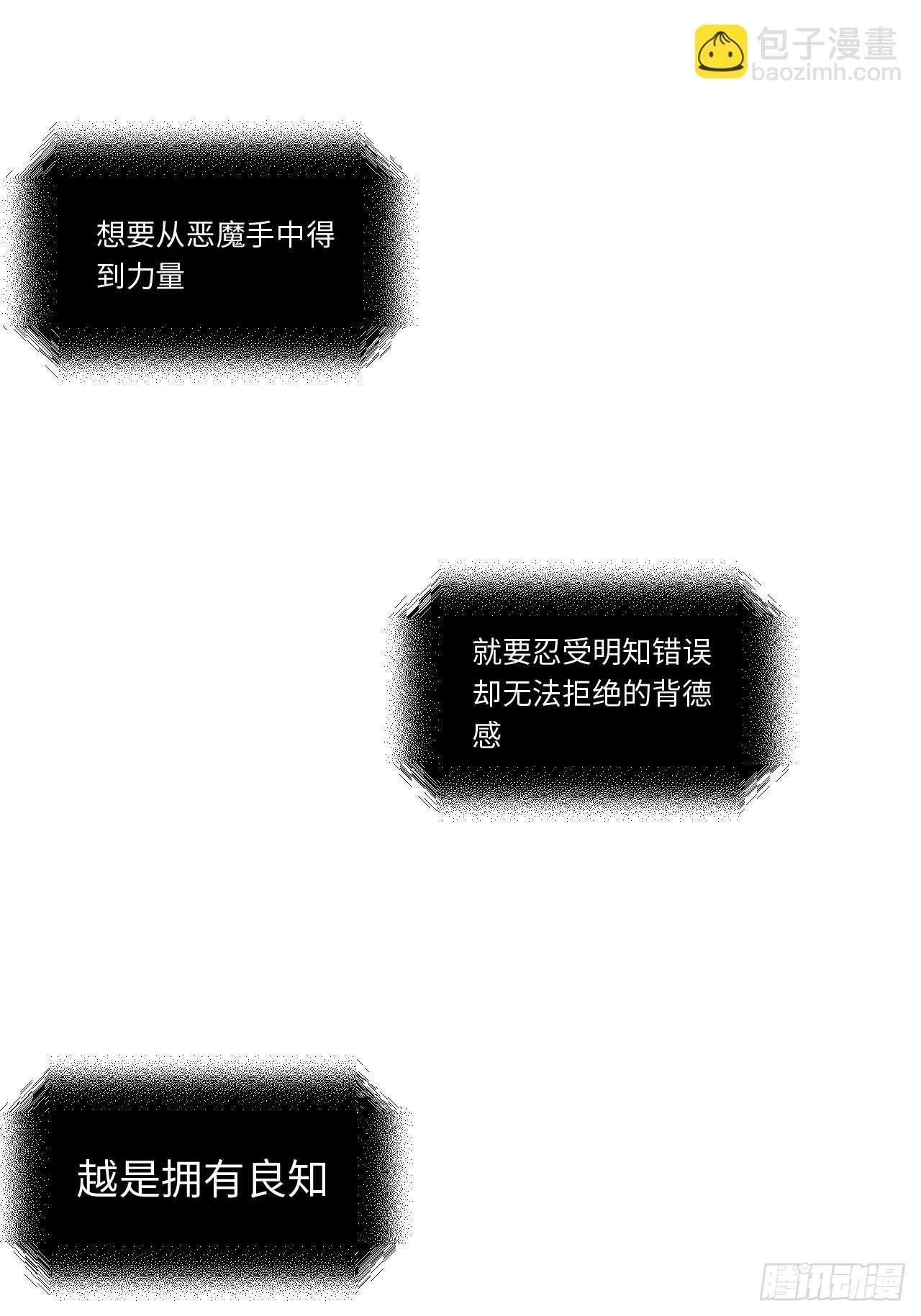 144.恶魔之主57