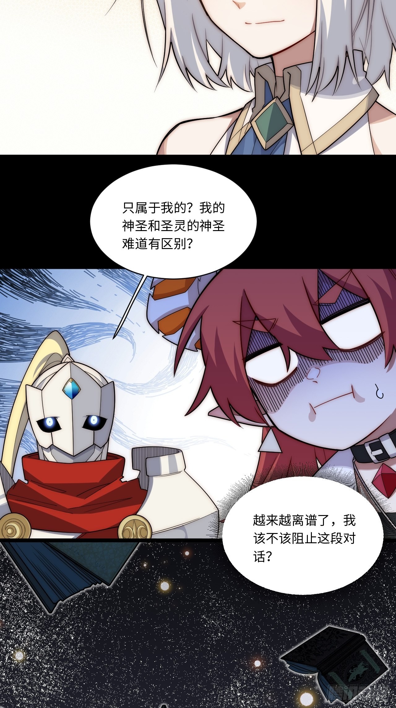 110.何为正义30