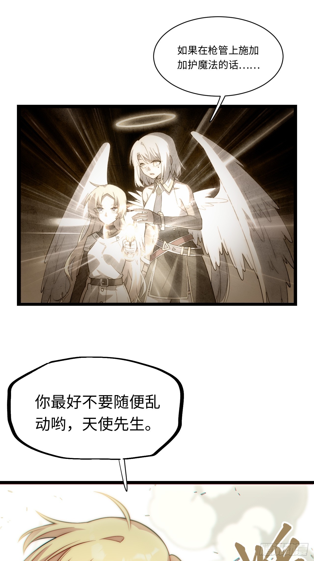 129.枪与炮41