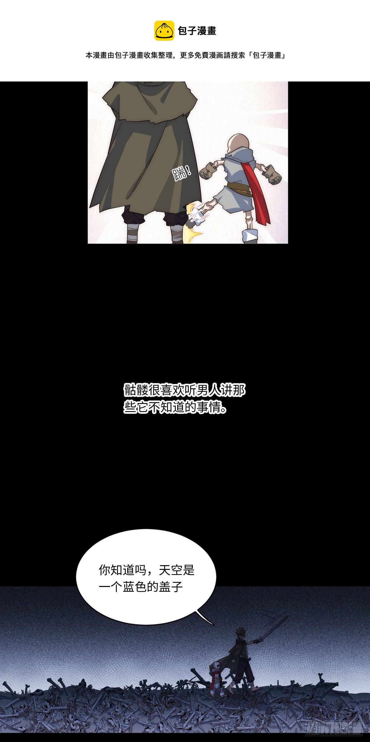 69.男人与骷髅36