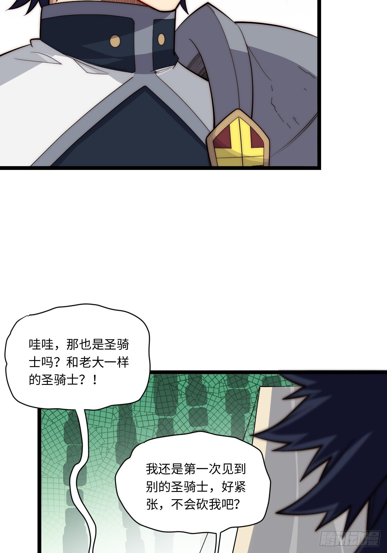 121.殉道者29