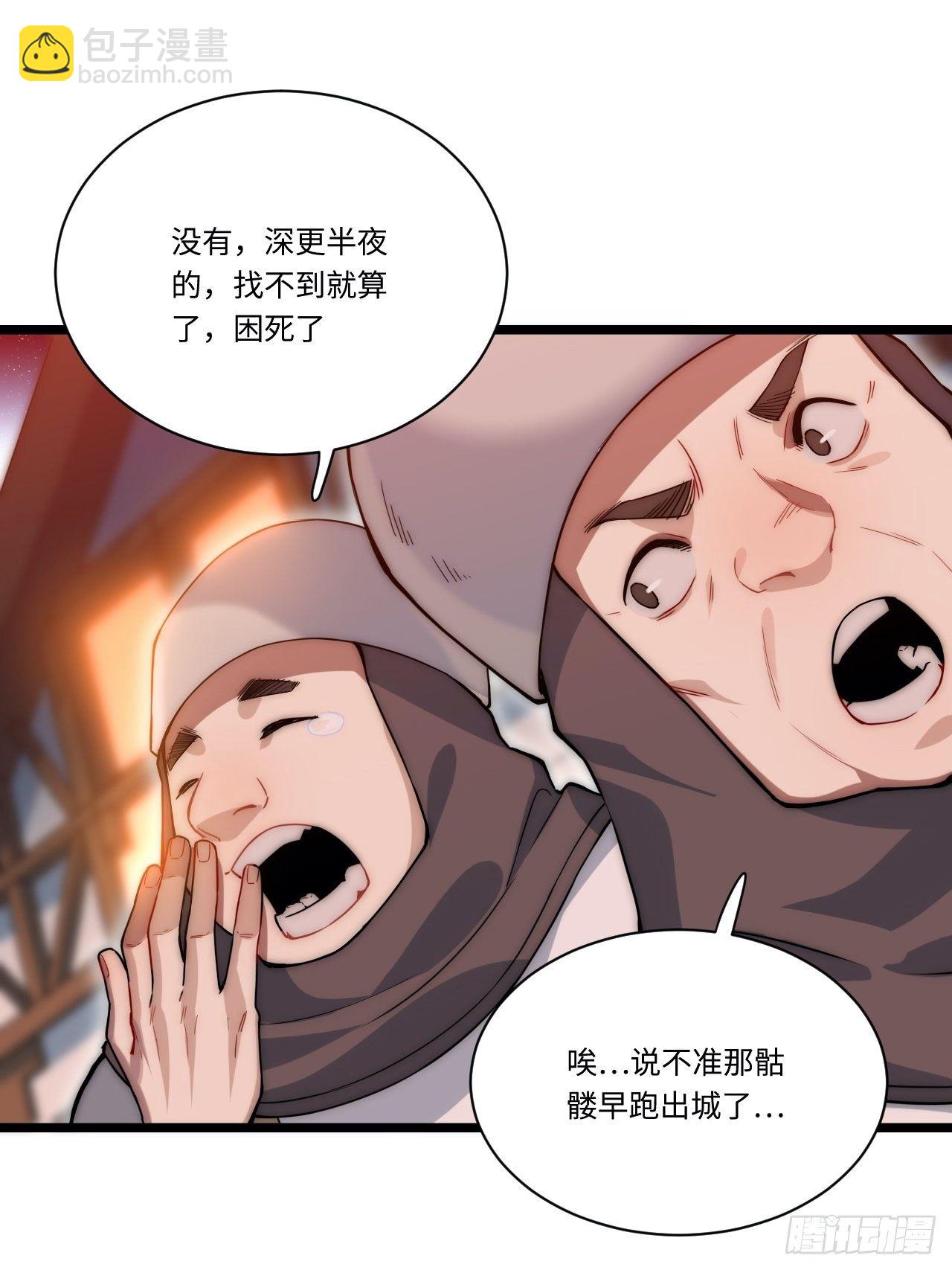 3.骑士与酒馆3