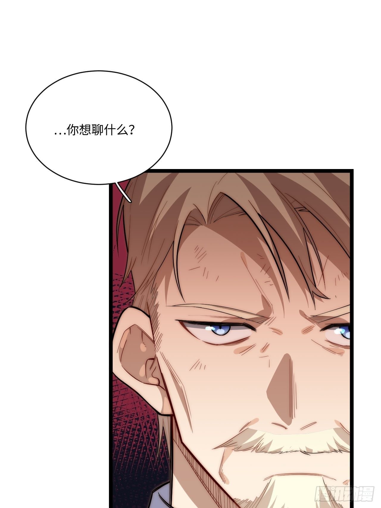 23.“信使”的纰漏8