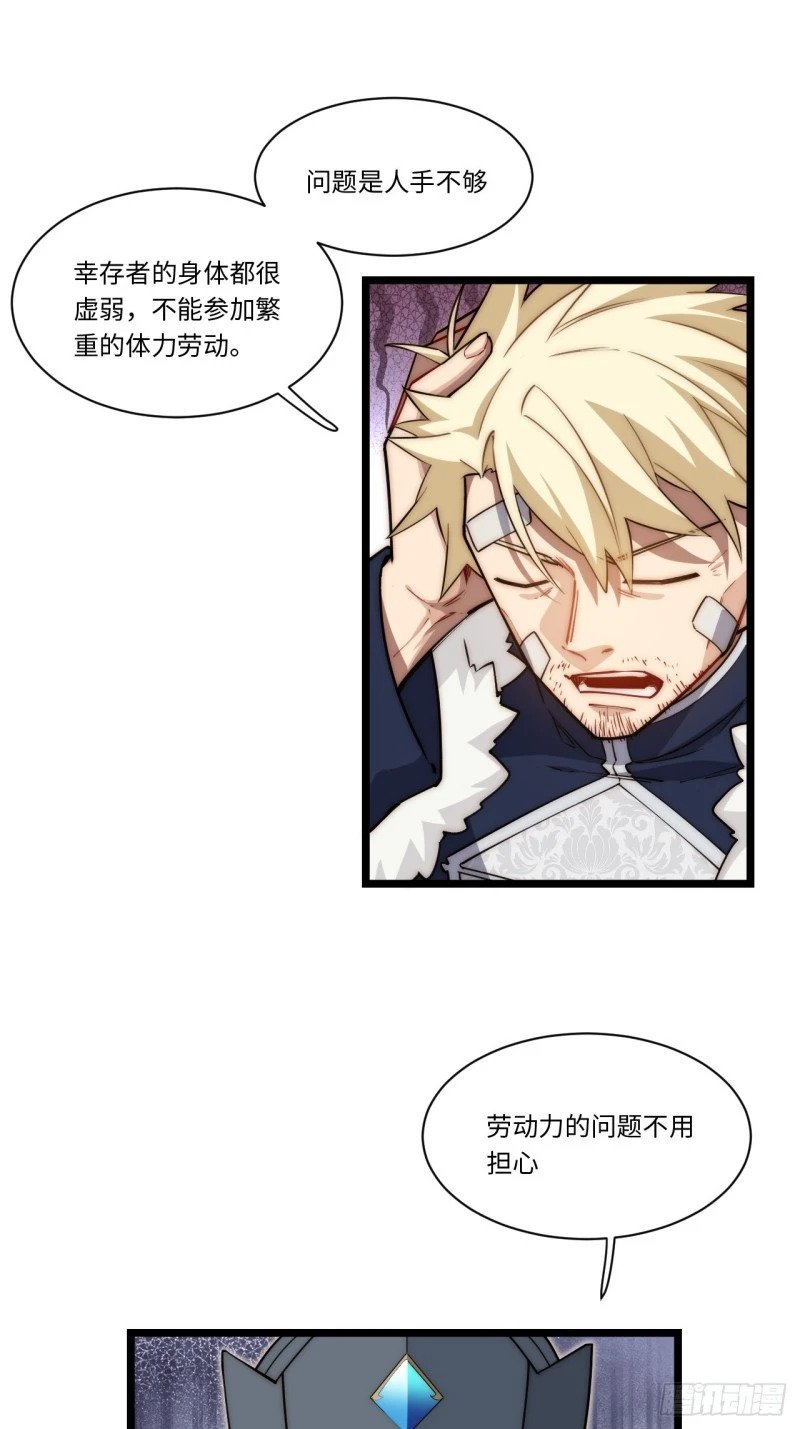 169.没脑袋的骷髅！？38