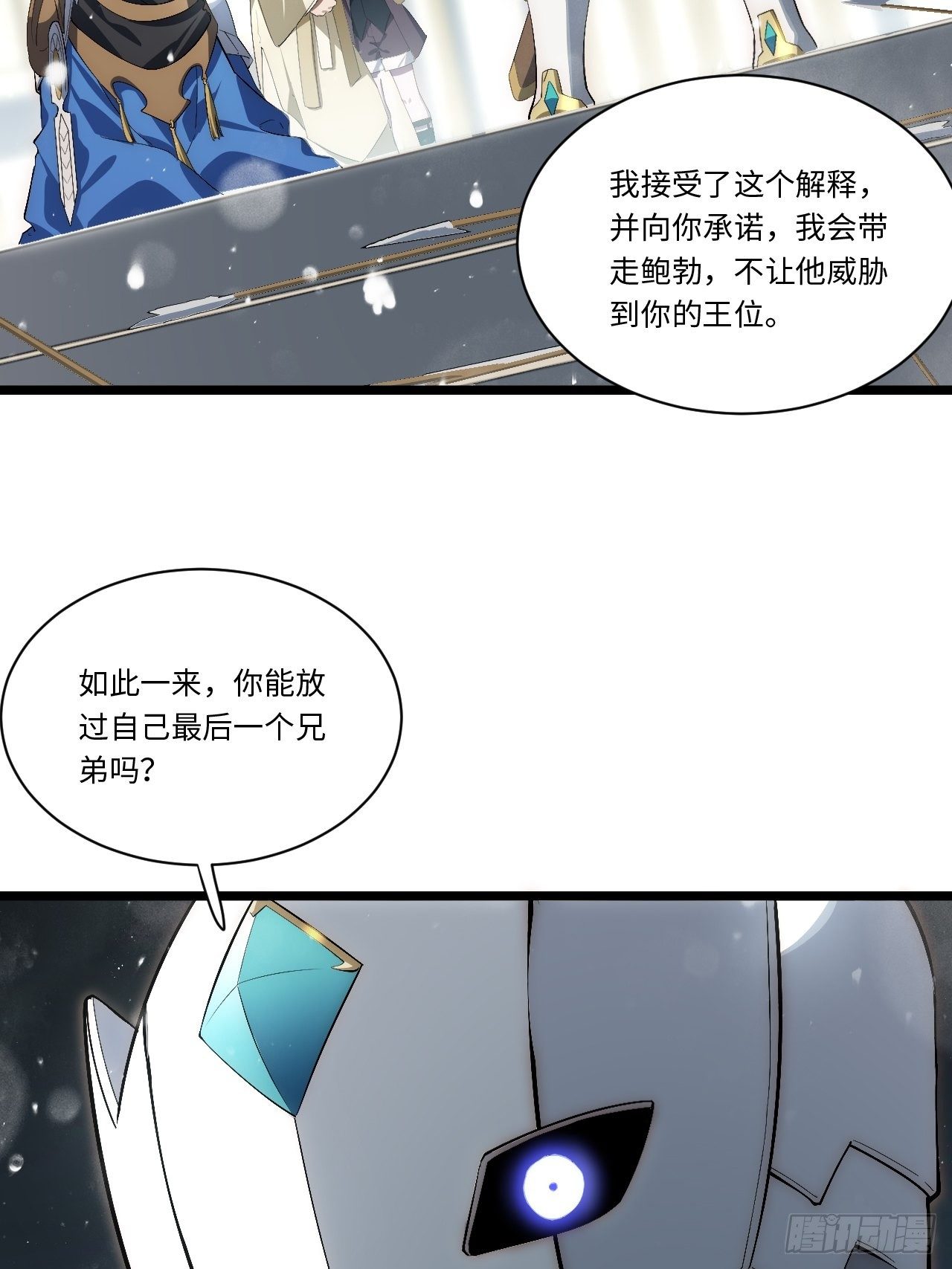 67.格雷的承诺53