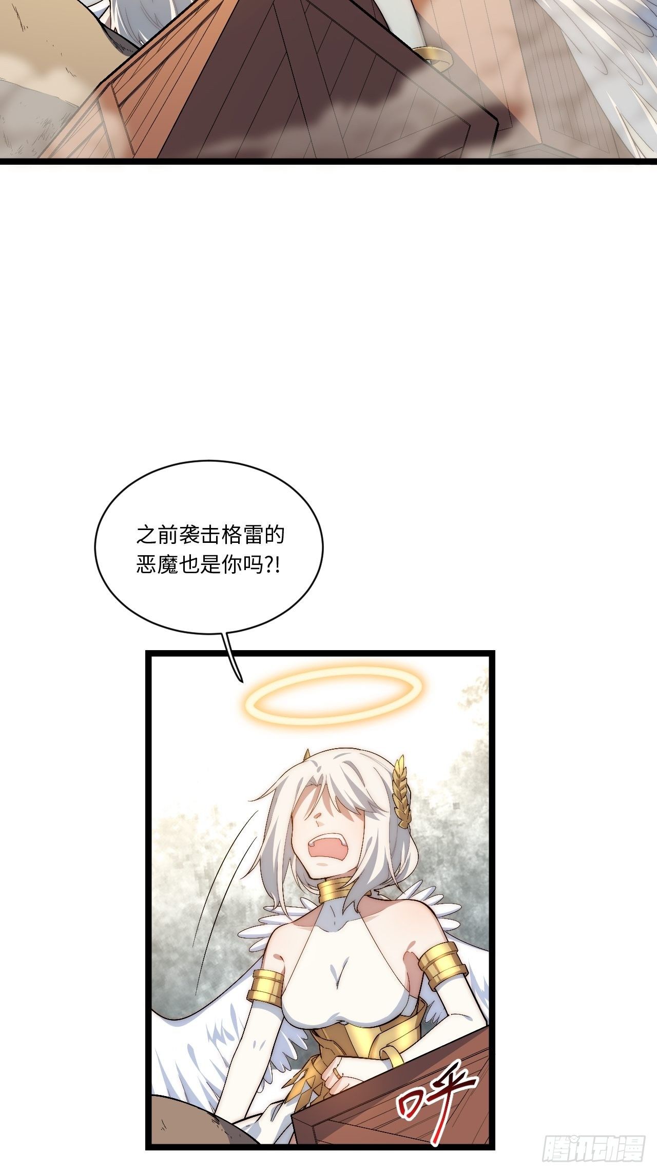 55.恶魔薇薇安52