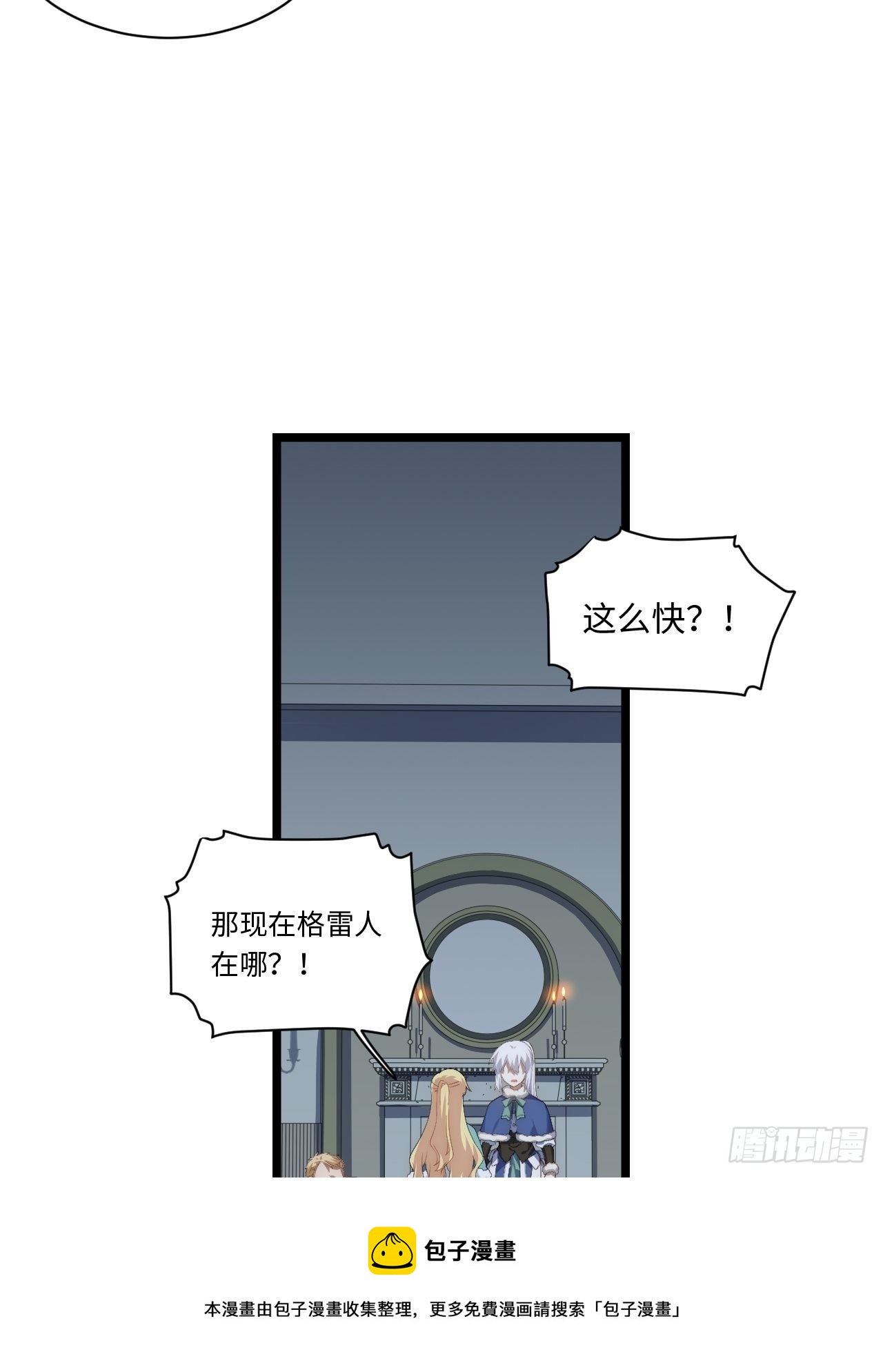 66.正义骑士VS善良国王8