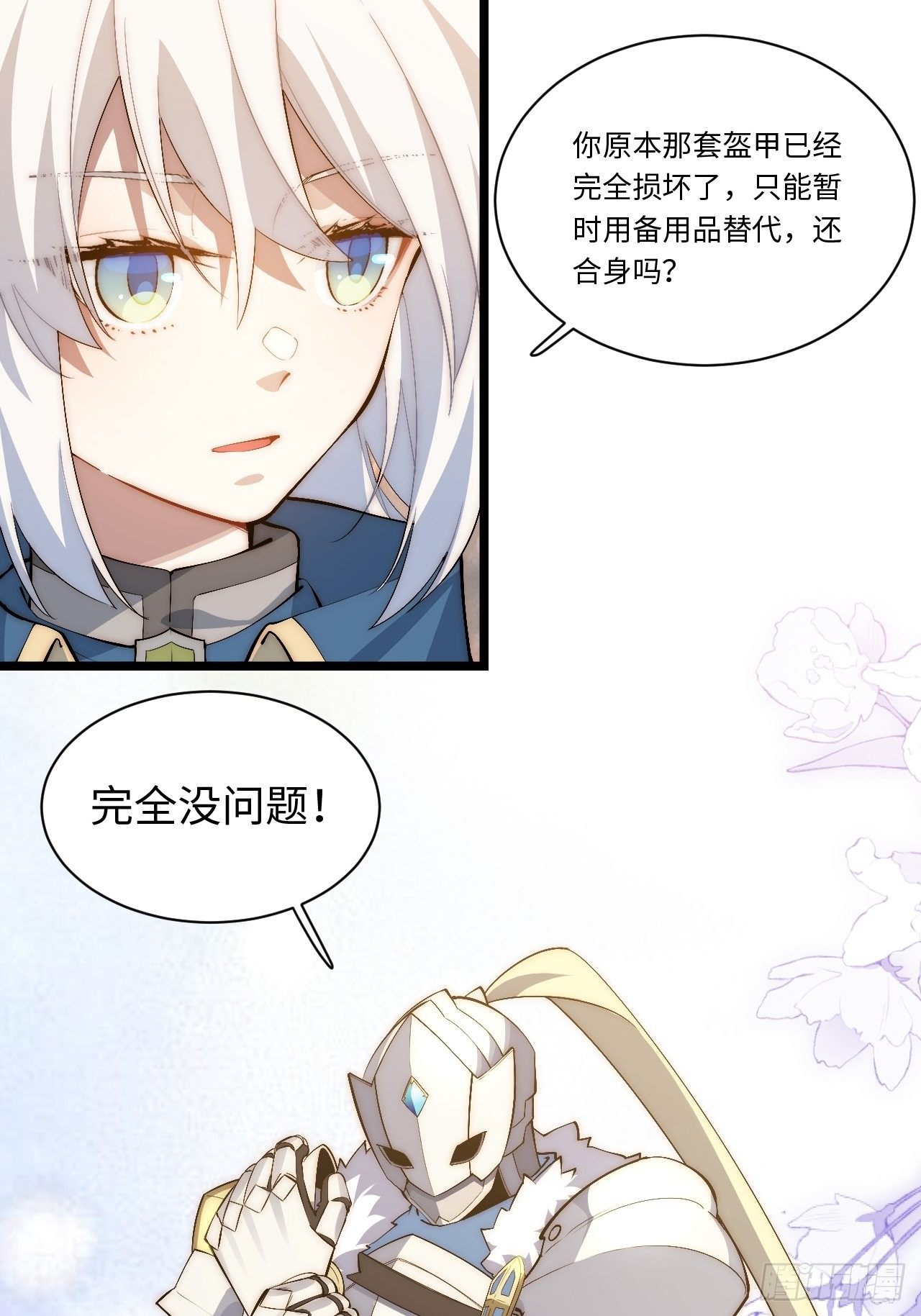 73.窃国者26