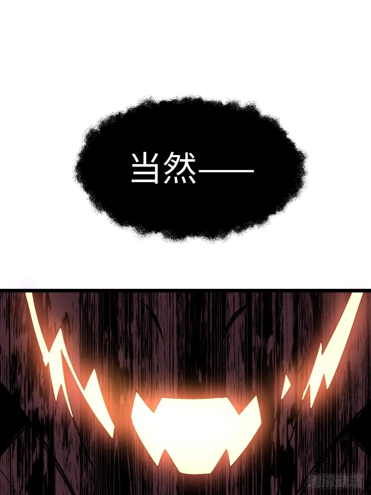144.恶魔之主12
