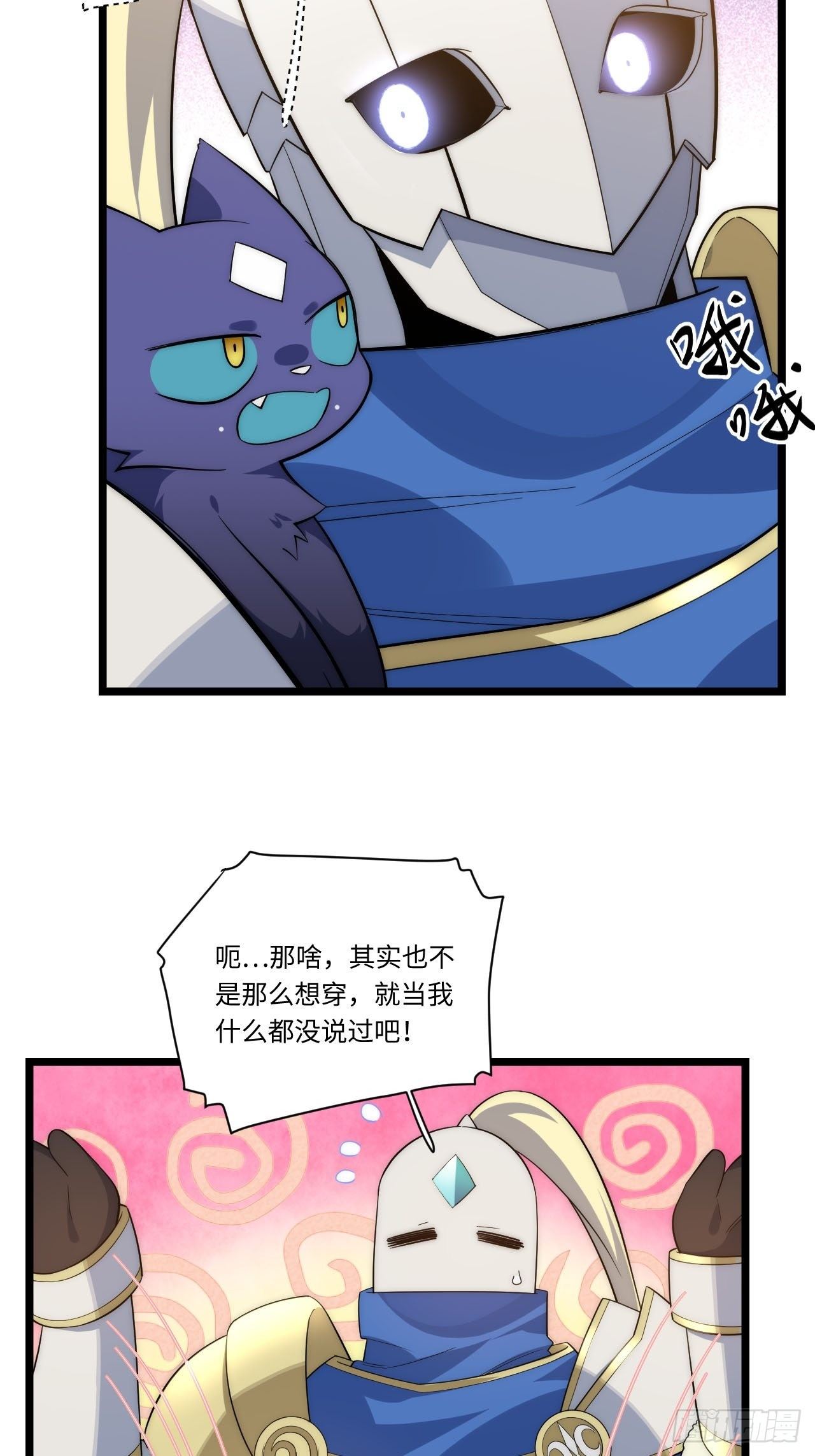 15.格雷？还是格蕾？！48