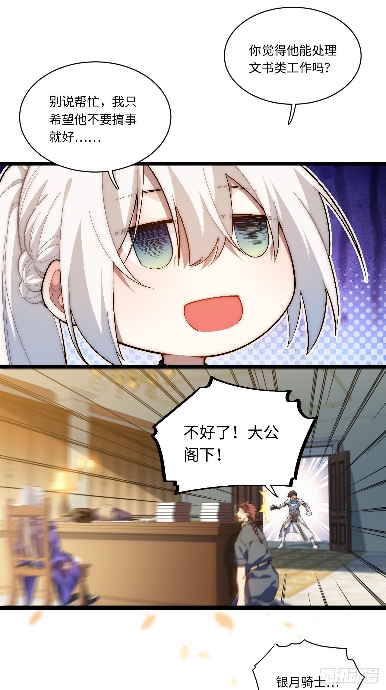 45.守护天使29