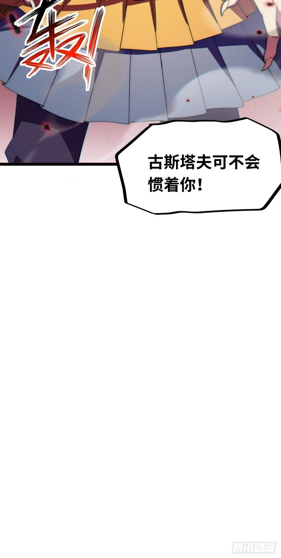 181.巫妖出山，百鬼夜行19