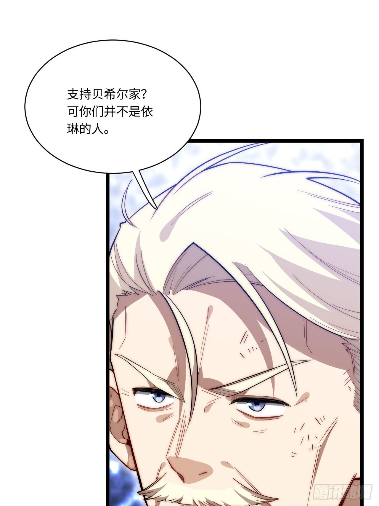 23.“信使”的纰漏17