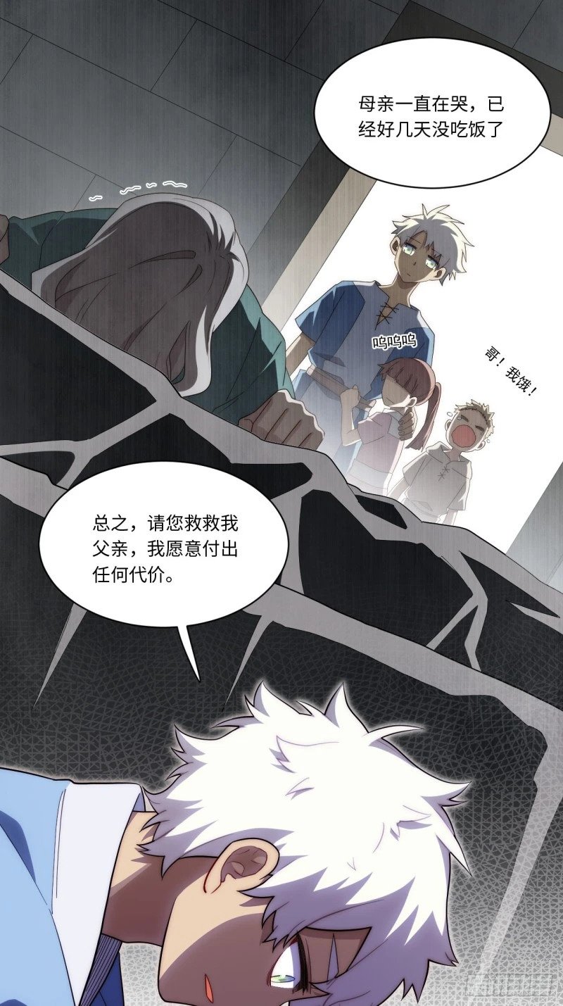170.薇薇安是恶魔？55