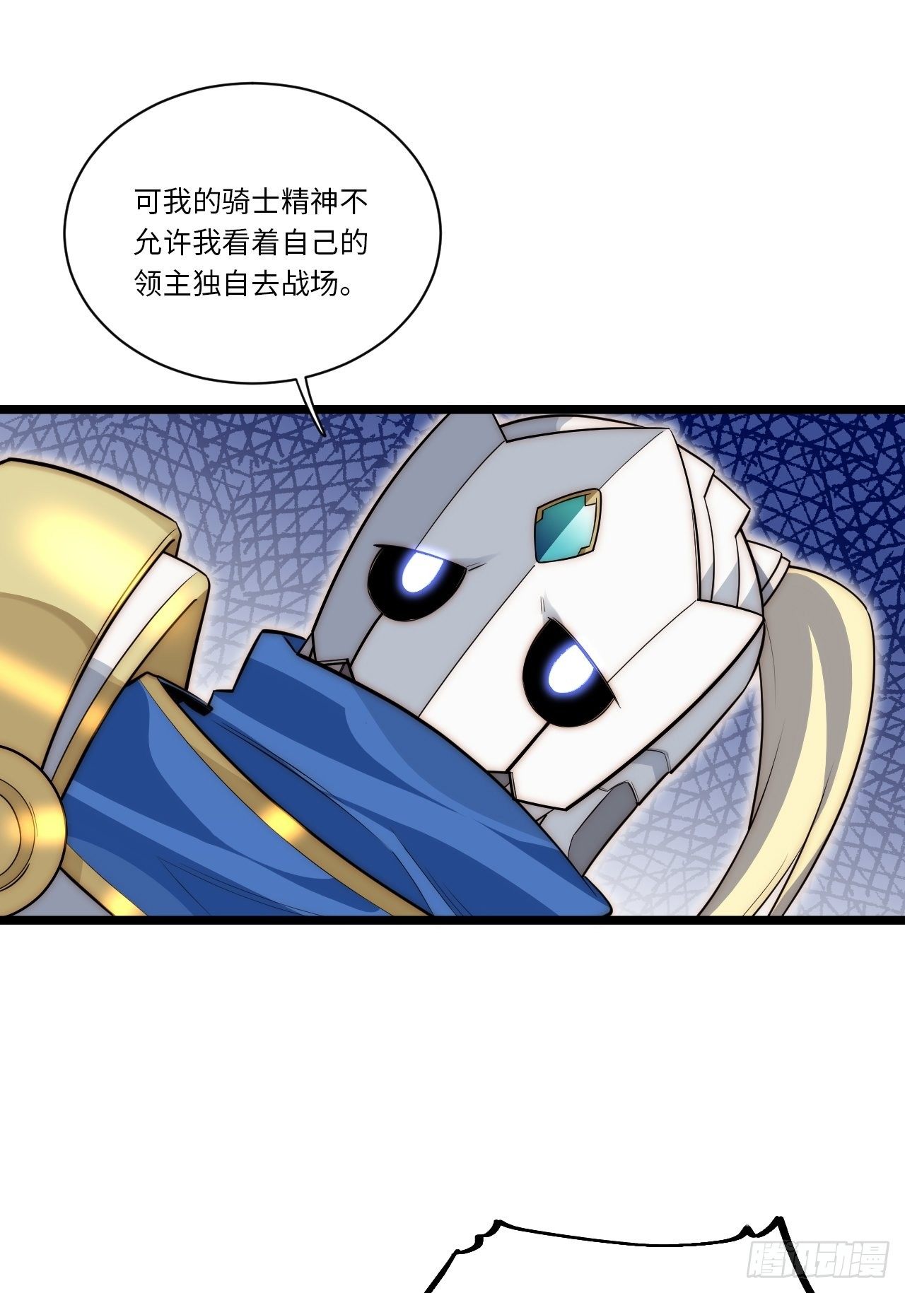 36.雪莱的开解23