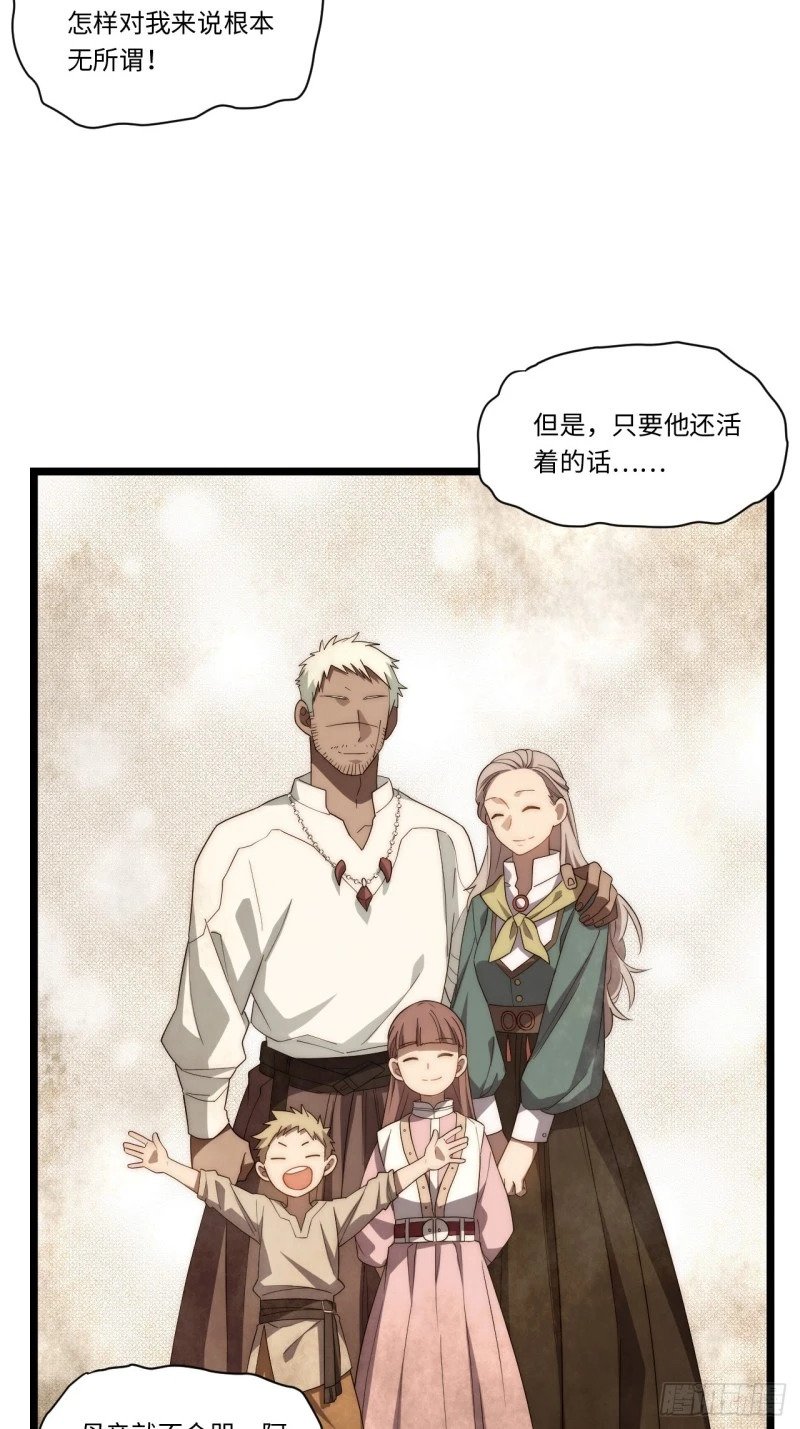 170.薇薇安是恶魔？60
