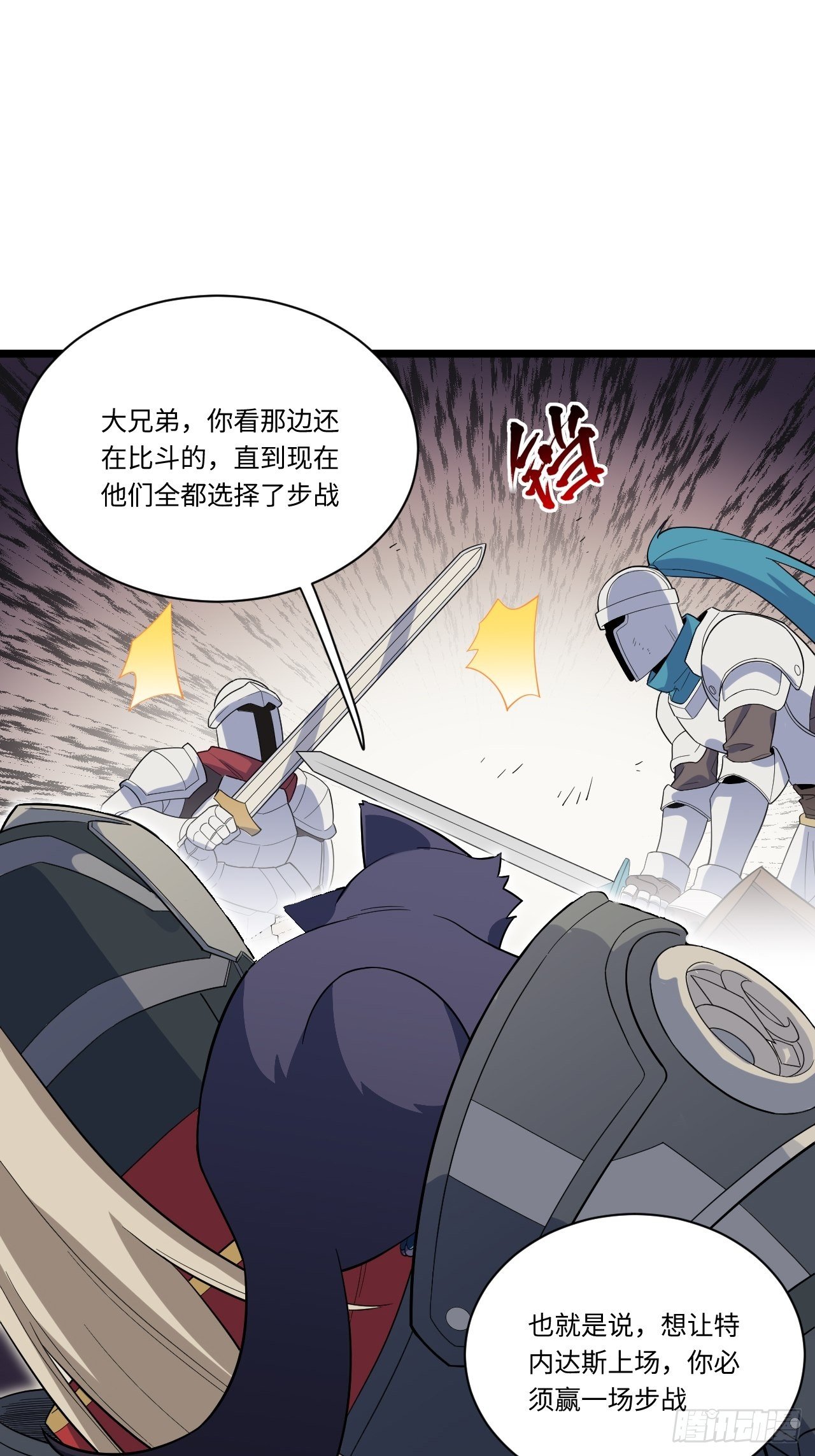 5.佣兵团头领——帕斯9