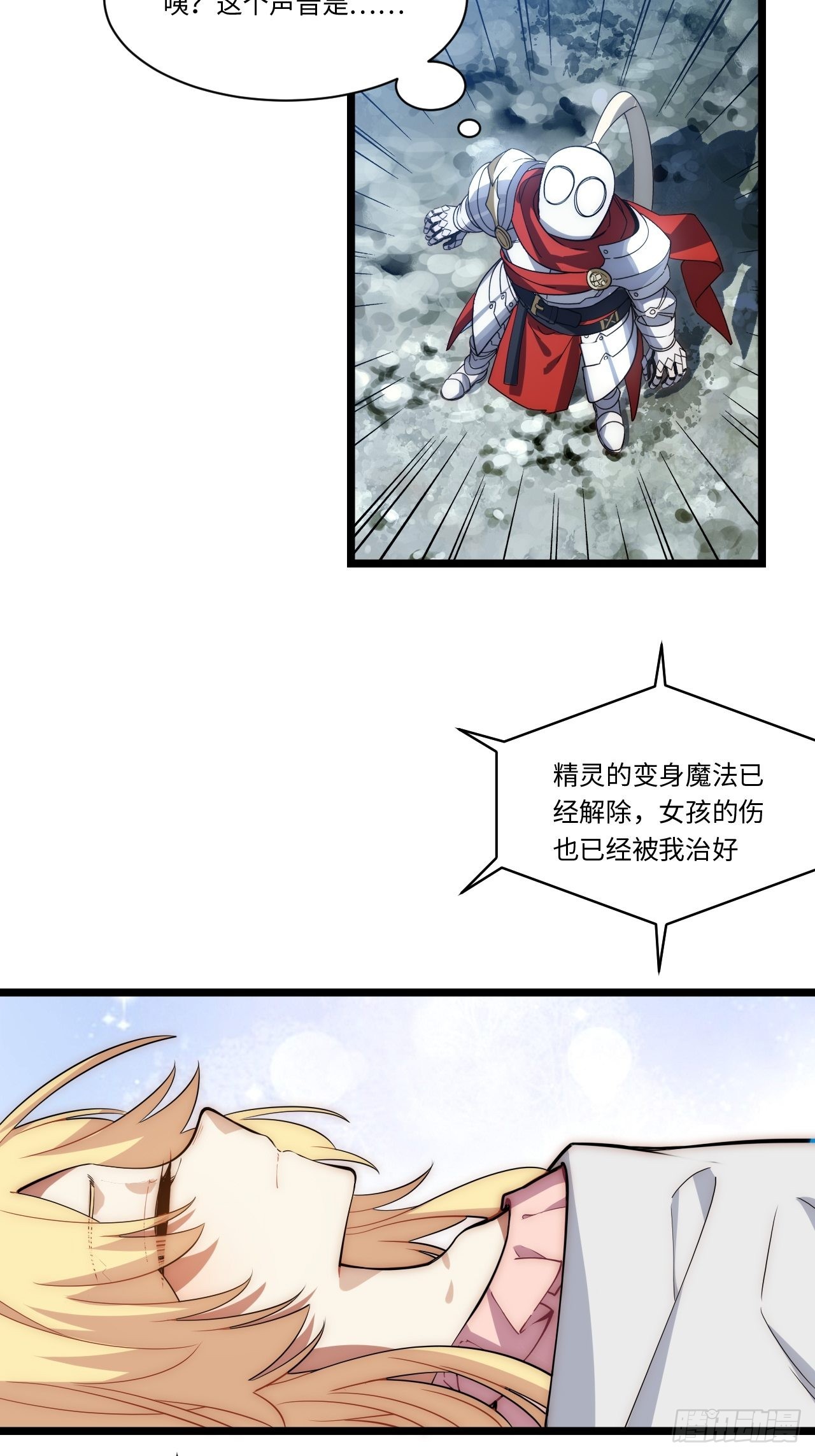 103.民心所向29