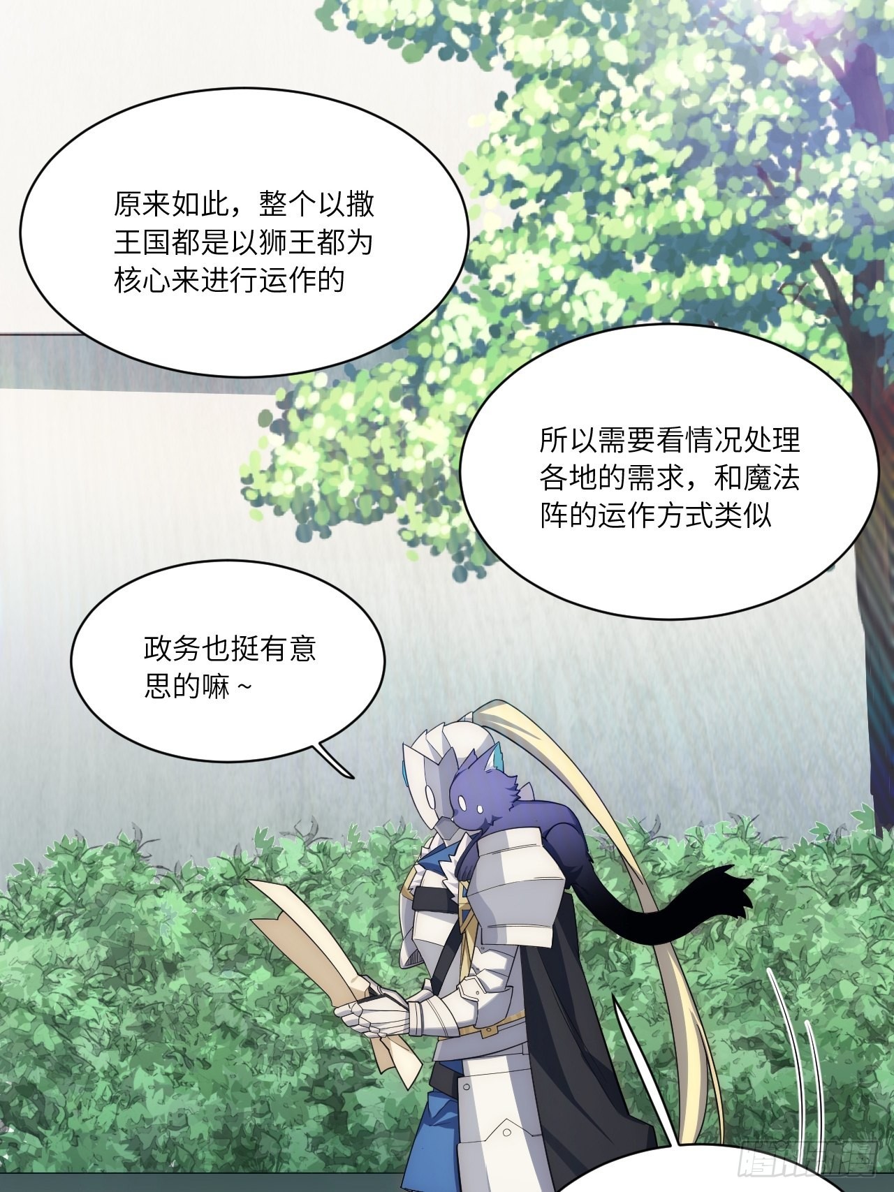 85.处理政务36